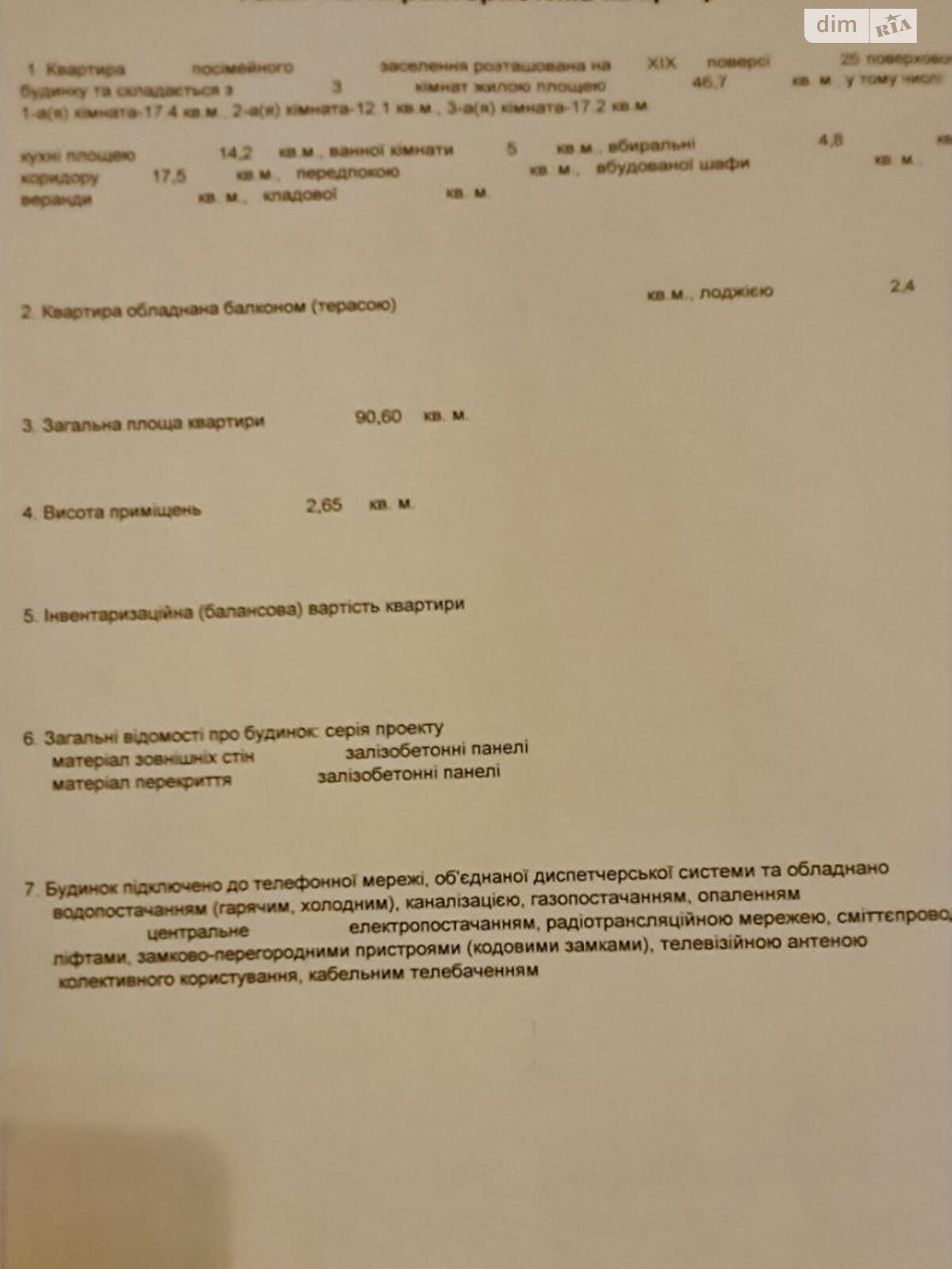 Продажа трехкомнатной квартиры в Киеве, на ул. Милославская 4, район Троещина фото 1 Продажа трехкомнатной квартиры в Киеве, на ул. Милославская 4, район Троещина фото 1