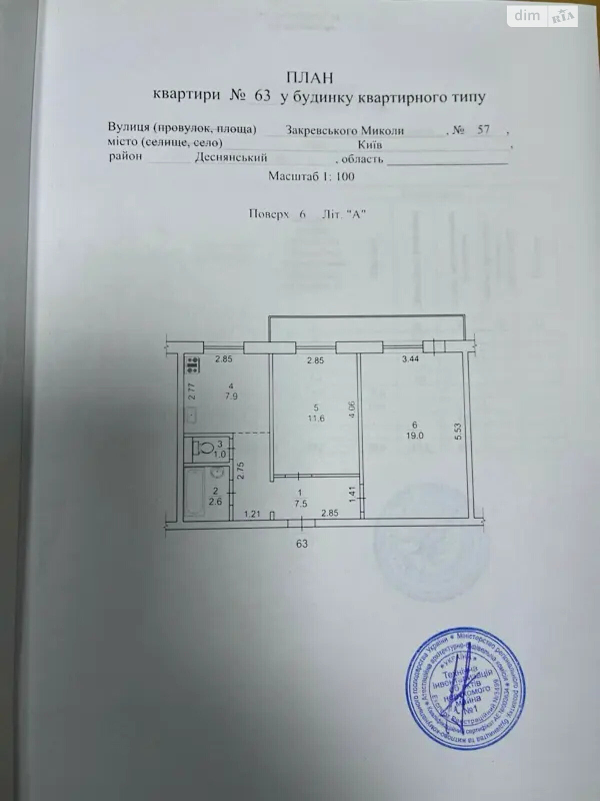 Продаж двокімнатної квартири в Києві, на вул. Миколи Закревського 57, район Троєщина фото 1