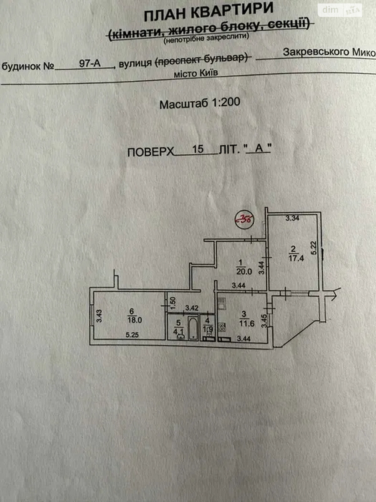 Продажа двухкомнатной квартиры в Киеве, на ул. Николая Закревского 97А, район Троещина фото 1 Продажа двухкомнатной квартиры в Киеве, на ул. Николая Закревского 97А, район Троещина фото 1