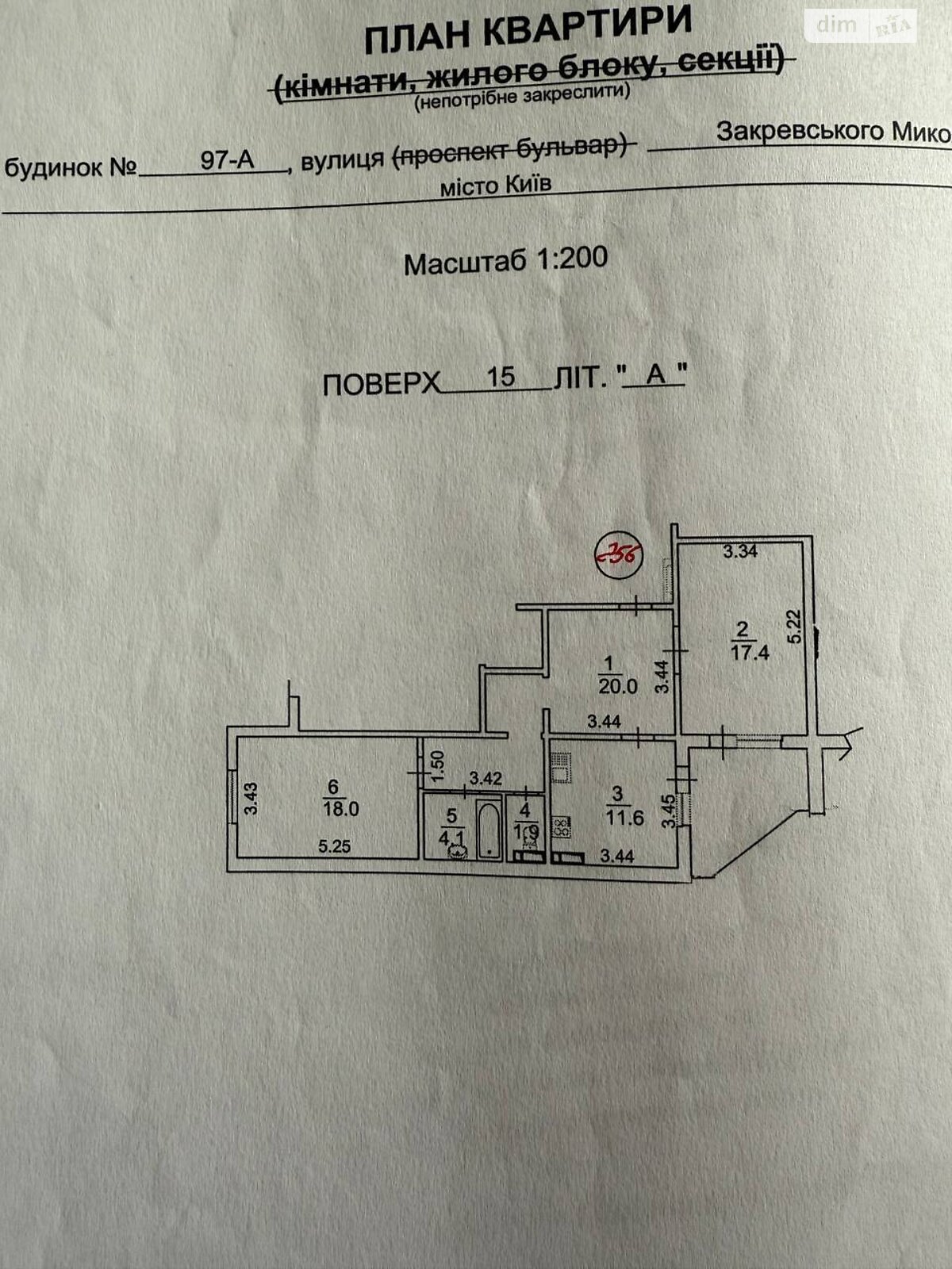 Продажа двухкомнатной квартиры в Киеве, на ул. Николая Закревского 97А, район Троещина фото 1 Продажа двухкомнатной квартиры в Киеве, на ул. Николая Закревского 97А, район Троещина фото 1