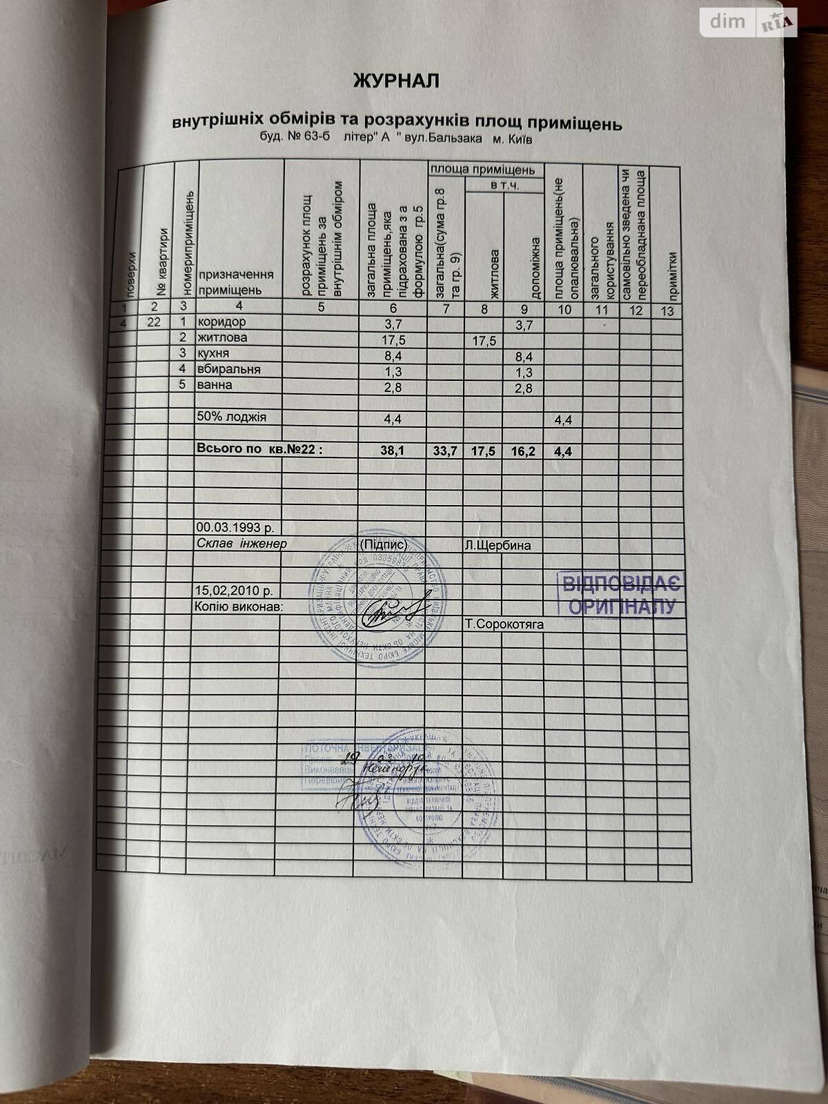 Продаж однокімнатної квартири в Києві, на вул. Оноре де Бальзака 63Б, район Троєщина фото 1