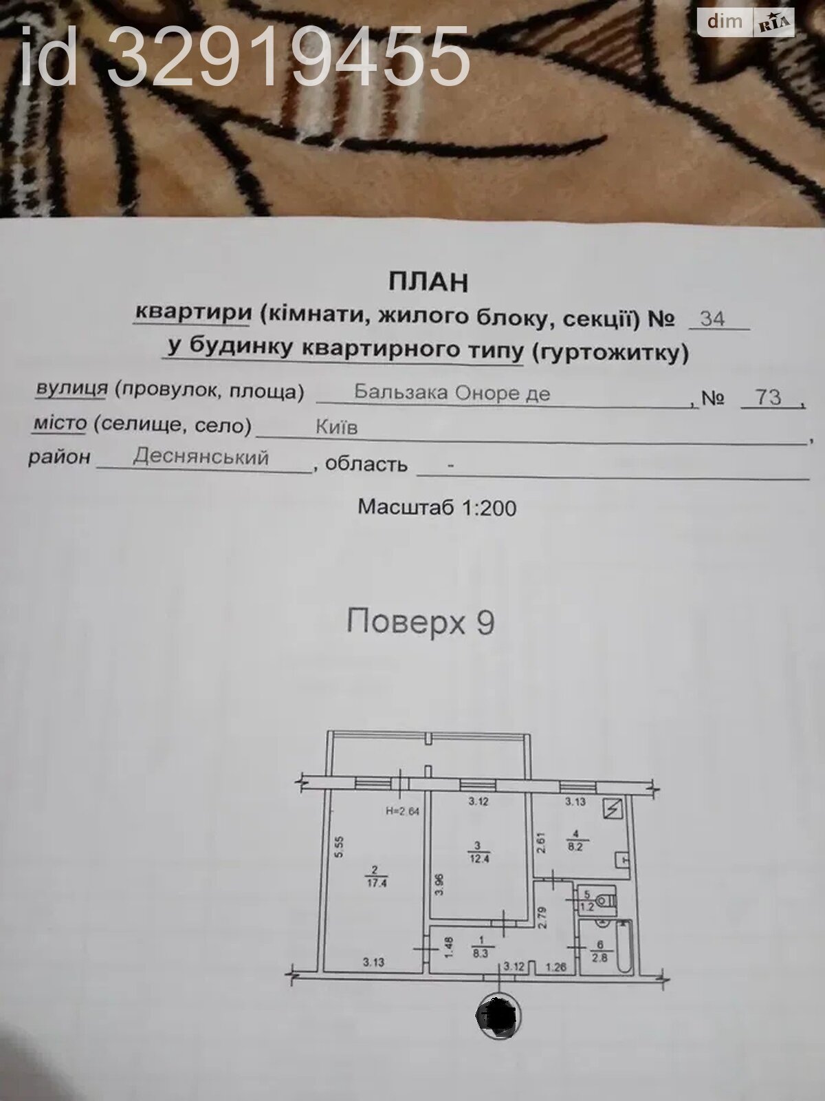 Продаж трикімнатної квартири в Києві, на вул. Оноре де Бальзака 73, район Троєщина фото 1 Продаж трикімнатної квартири в Києві, на вул. Оноре де Бальзака 73, район Троєщина фото 1