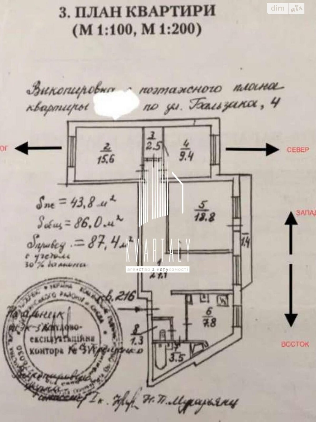 Продажа трехкомнатной квартиры в Киеве, на ул. Оноре де Бальзака 4, район Троещина фото 1 Продажа трехкомнатной квартиры в Киеве, на ул. Оноре де Бальзака 4, район Троещина фото 1