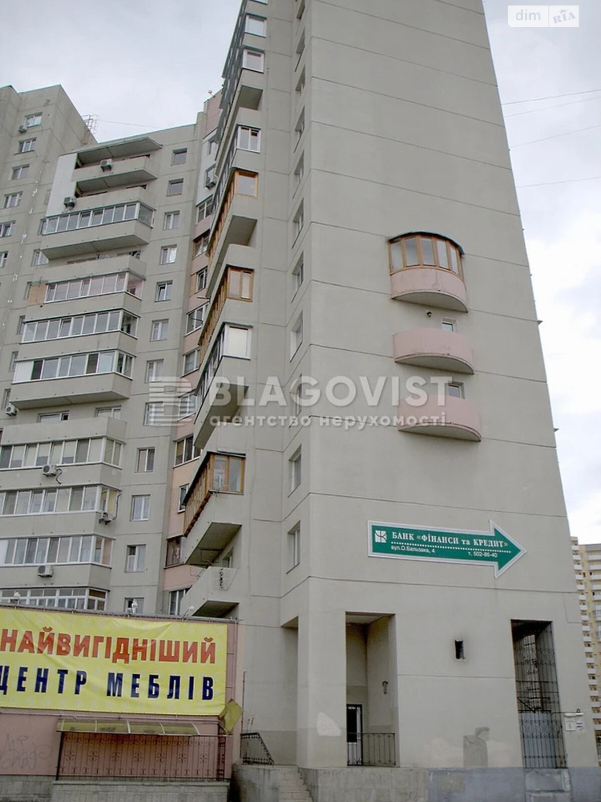 Продажа трехкомнатной квартиры в Киеве, на ул. Оноре де Бальзака 6, район Троещина фото 1