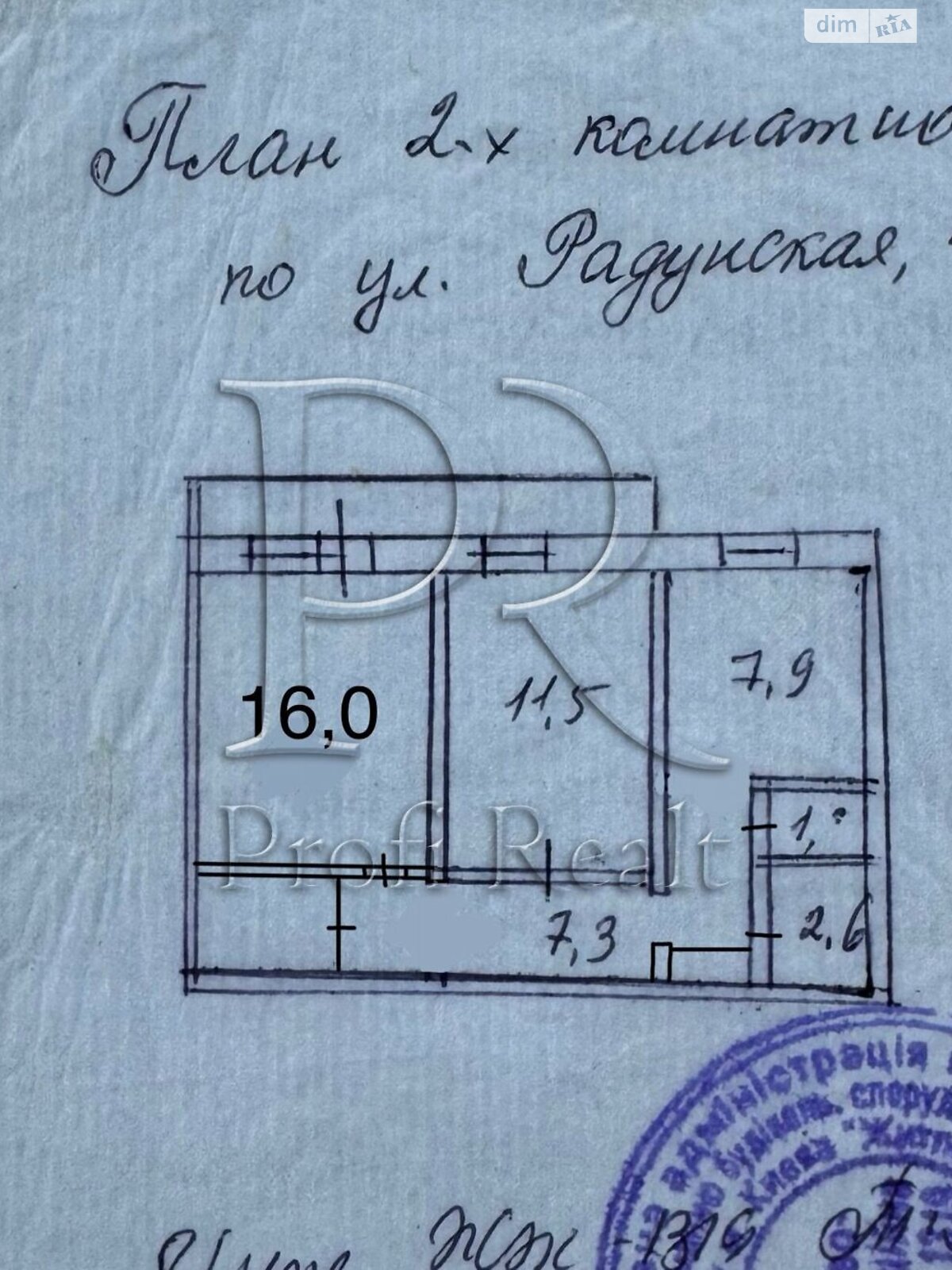 Продажа двухкомнатной квартиры в Киеве, на ул. Радунская 44, район Троещина фото 1