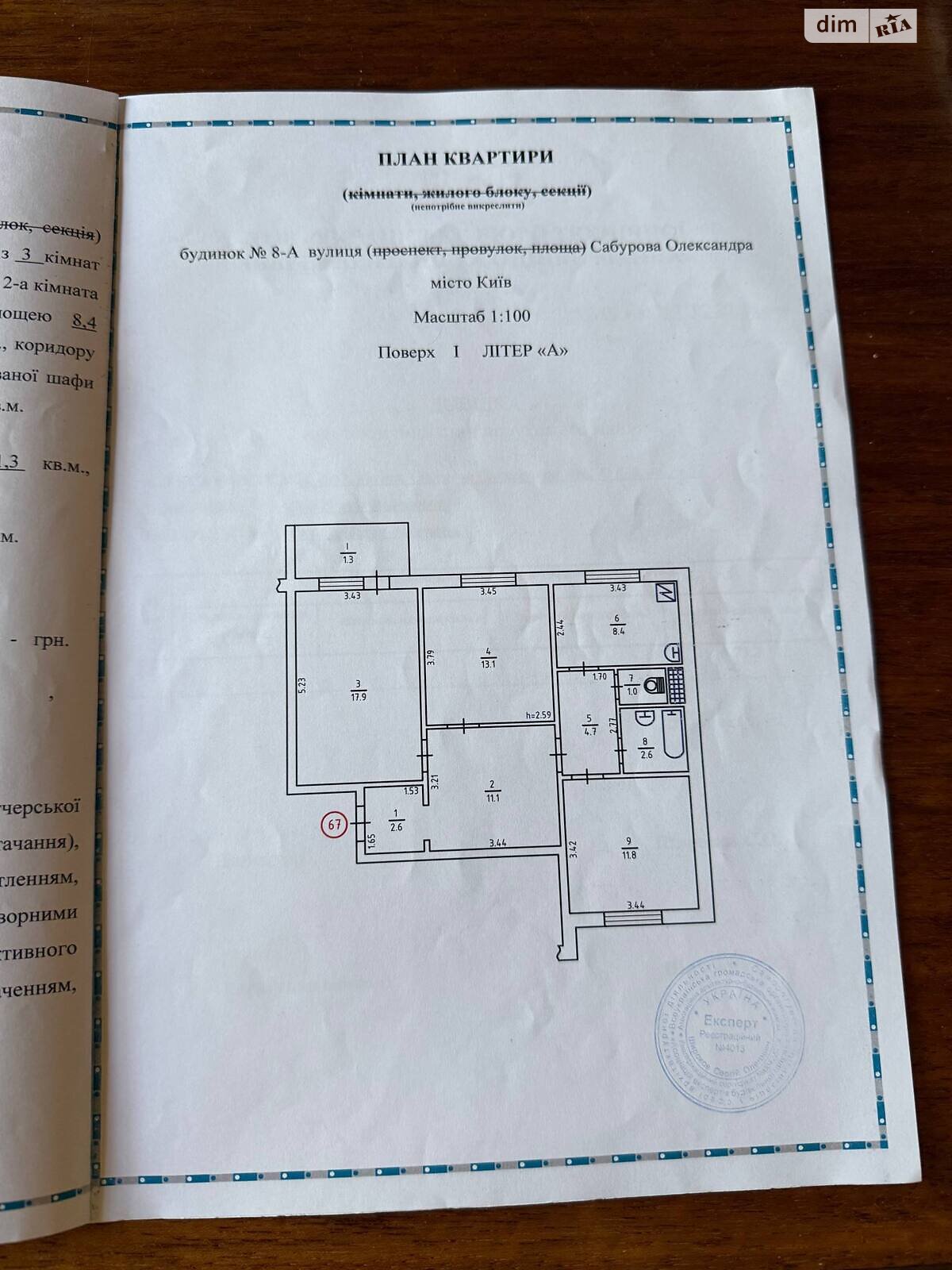 Продажа трехкомнатной квартиры в Киеве, на ул. Сержа Лифаря 8А, район Троещина фото 1 Продажа трехкомнатной квартиры в Киеве, на ул. Сержа Лифаря 8А, район Троещина фото 1