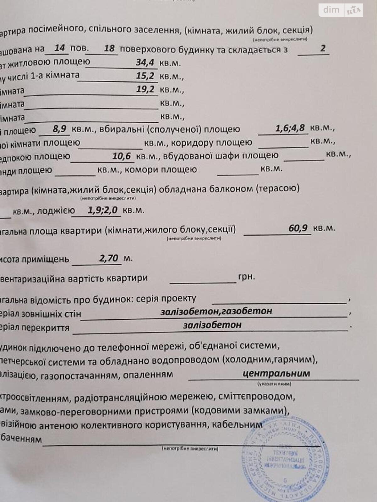 Продажа двухкомнатной квартиры в Киеве, на ул. Рональда Рейгана 40, район Троещина фото 1