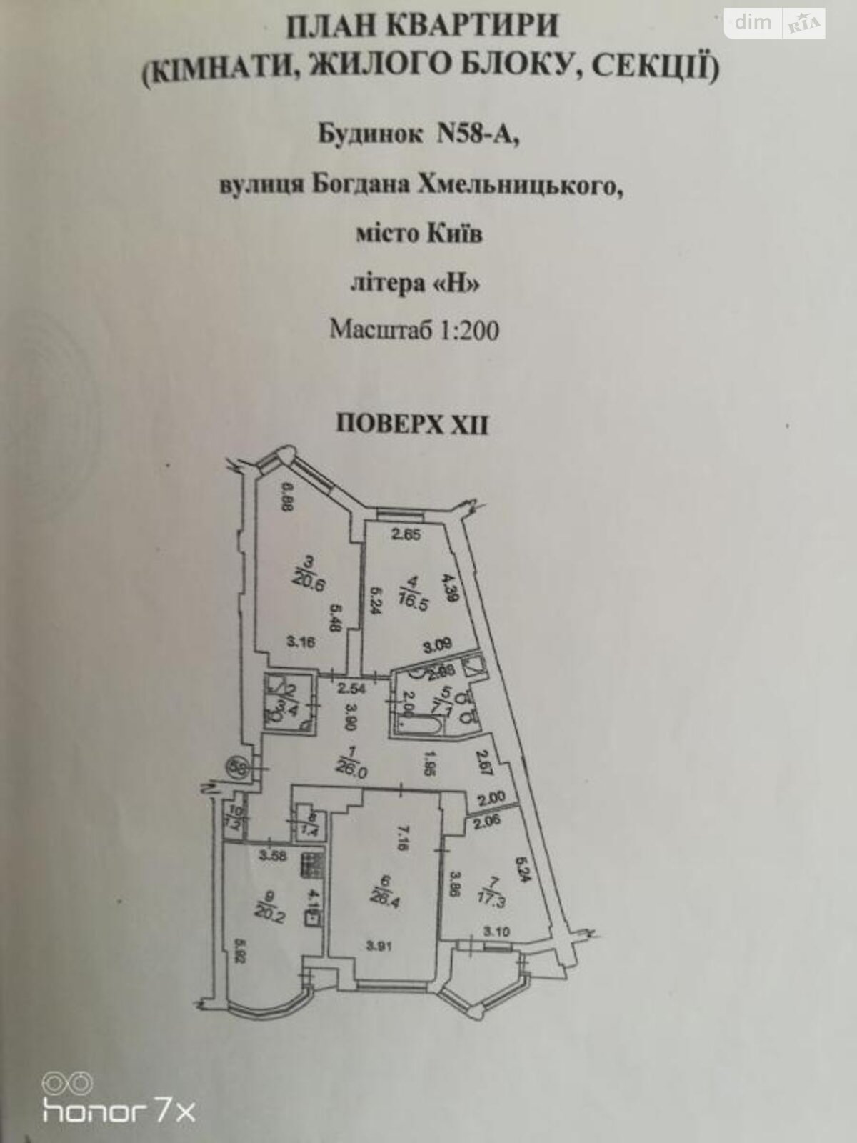 Продажа четырехкомнатной квартиры в Киеве, на ул. Богдана Хмельницкого 58А, район Центр фото 1