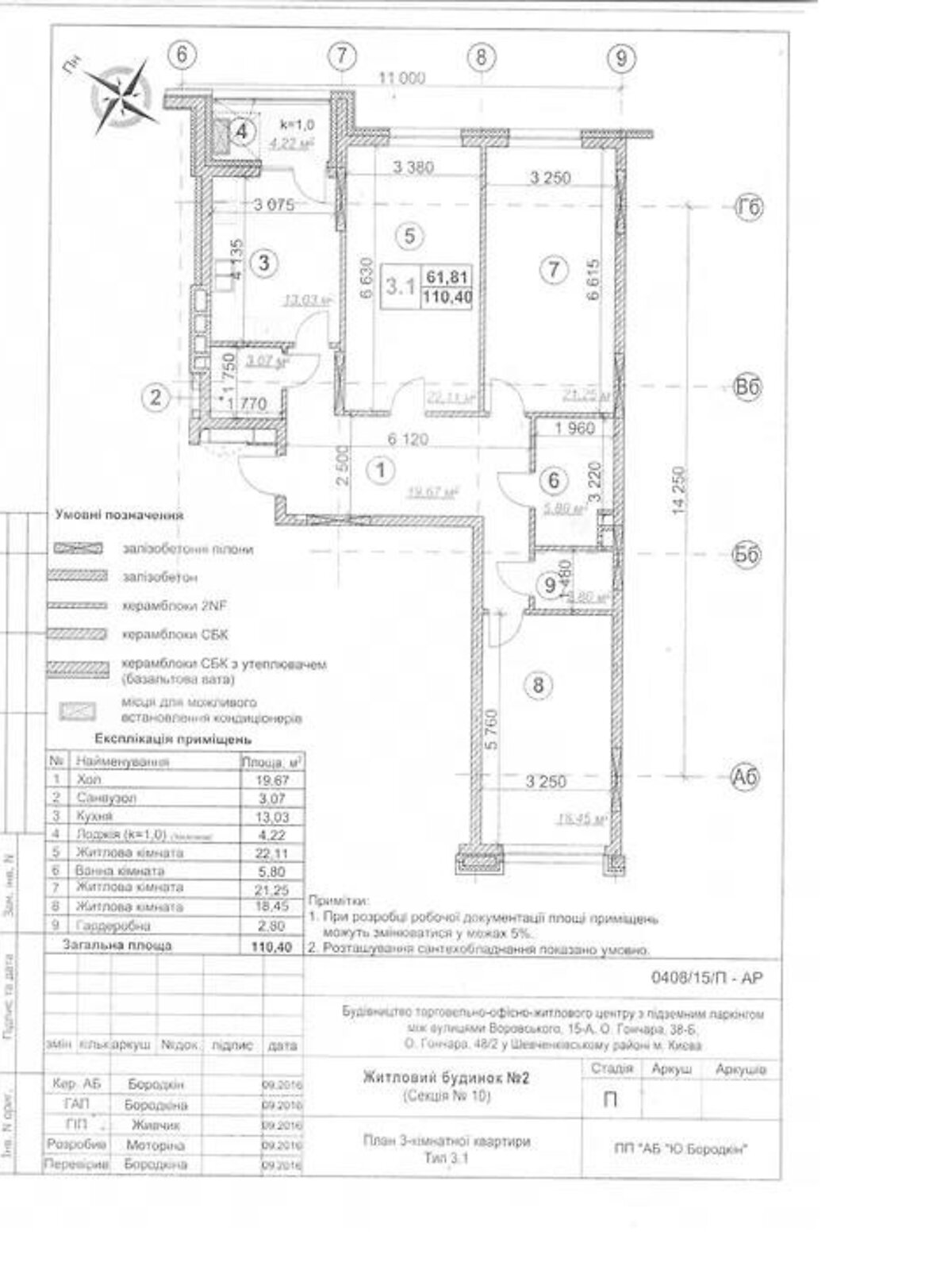 Продажа трехкомнатной квартиры в Киеве, на ул. Бульварно-Кудрявская, район Центр фото 1