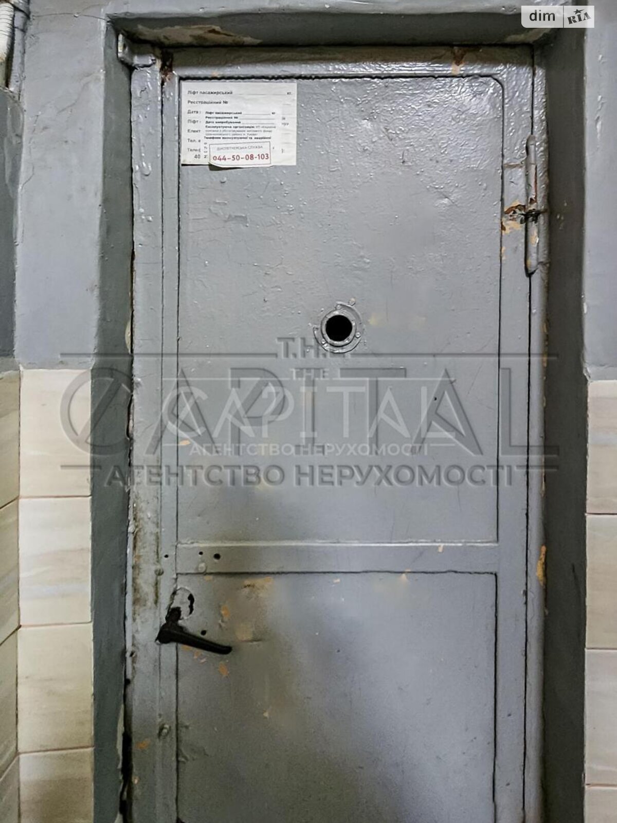 Продажа четырехкомнатной квартиры в Киеве, на ул. Евгения Чикаленко 25, район Шевченковский фото 1