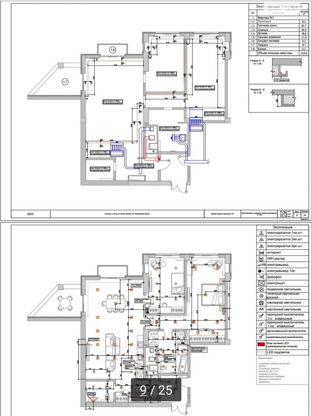 Продажа пятикомнатной квартиры в Киеве, на ул. Ивана Франко 4Б, район Центр фото 1 Продажа пятикомнатной квартиры в Киеве, на ул. Ивана Франко 4Б, район Центр фото 1