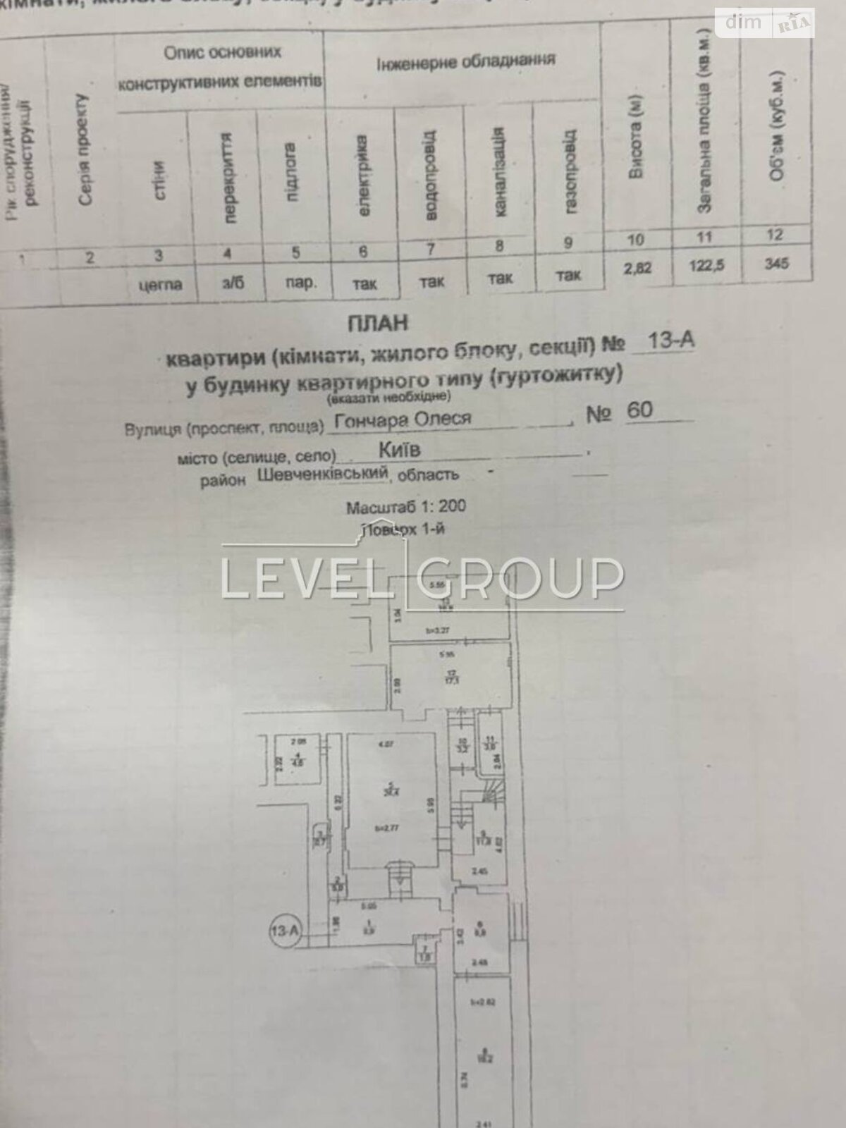 Продажа трехкомнатной квартиры в Киеве, на ул. Олеся Гончара 60, кв. 111, район Центр фото 1