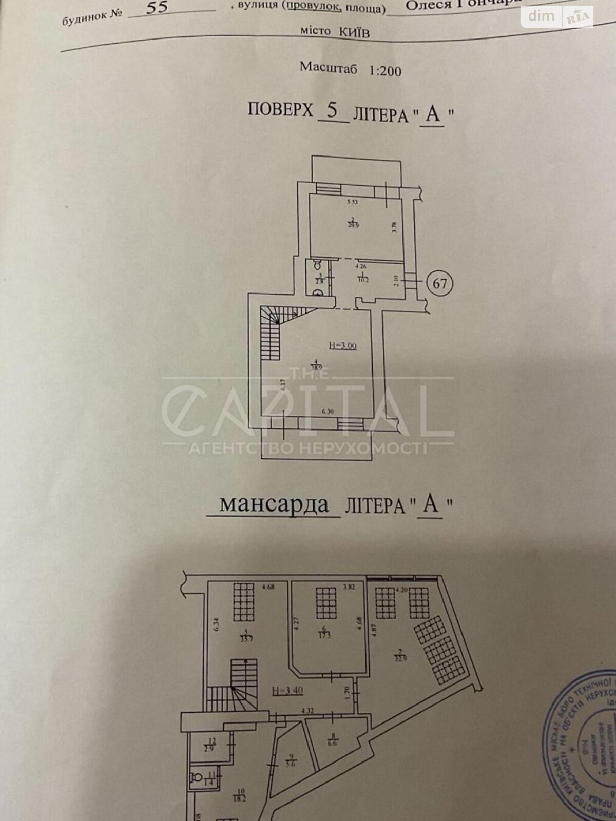Продажа трехкомнатной квартиры в Киеве, на ул. Олеся Гончара 55, район Центр фото 1 Продажа трехкомнатной квартиры в Киеве, на ул. Олеся Гончара 55, район Центр фото 1