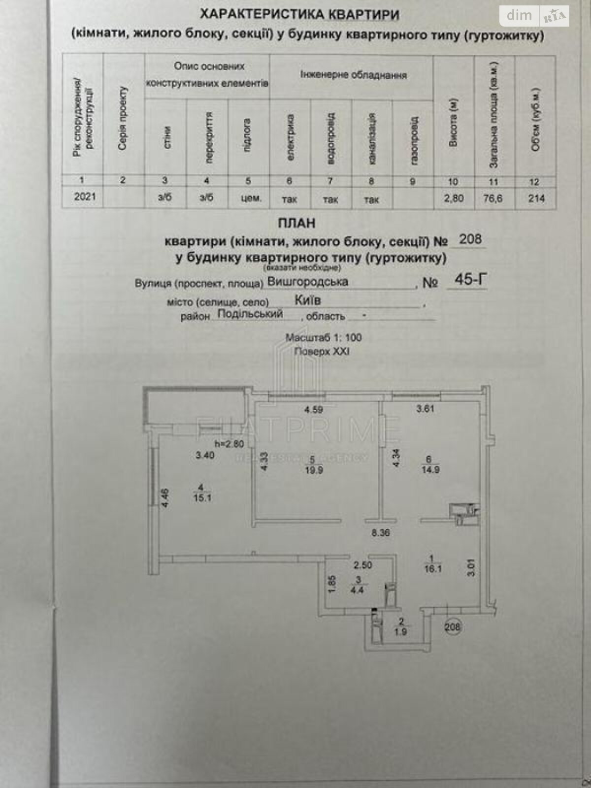 Продаж двокімнатної квартири в Києві, на вул. Вишгородська 45Г, район Вітряні Гори фото 1 Продаж двокімнатної квартири в Києві, на вул. Вишгородська 45Г, район Вітряні Гори фото 1