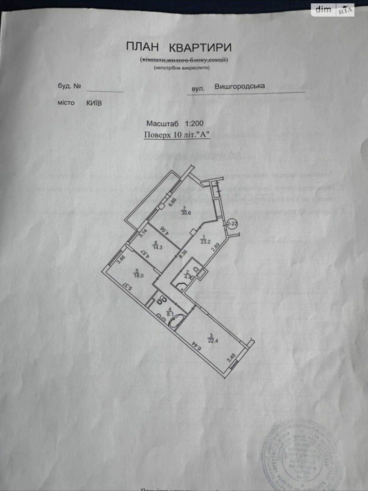 Продаж чотирикімнатної квартири в Києві, на вул. Вишгородська 45, район Вітряні Гори фото 1 Продаж чотирикімнатної квартири в Києві, на вул. Вишгородська 45, район Вітряні Гори фото 1