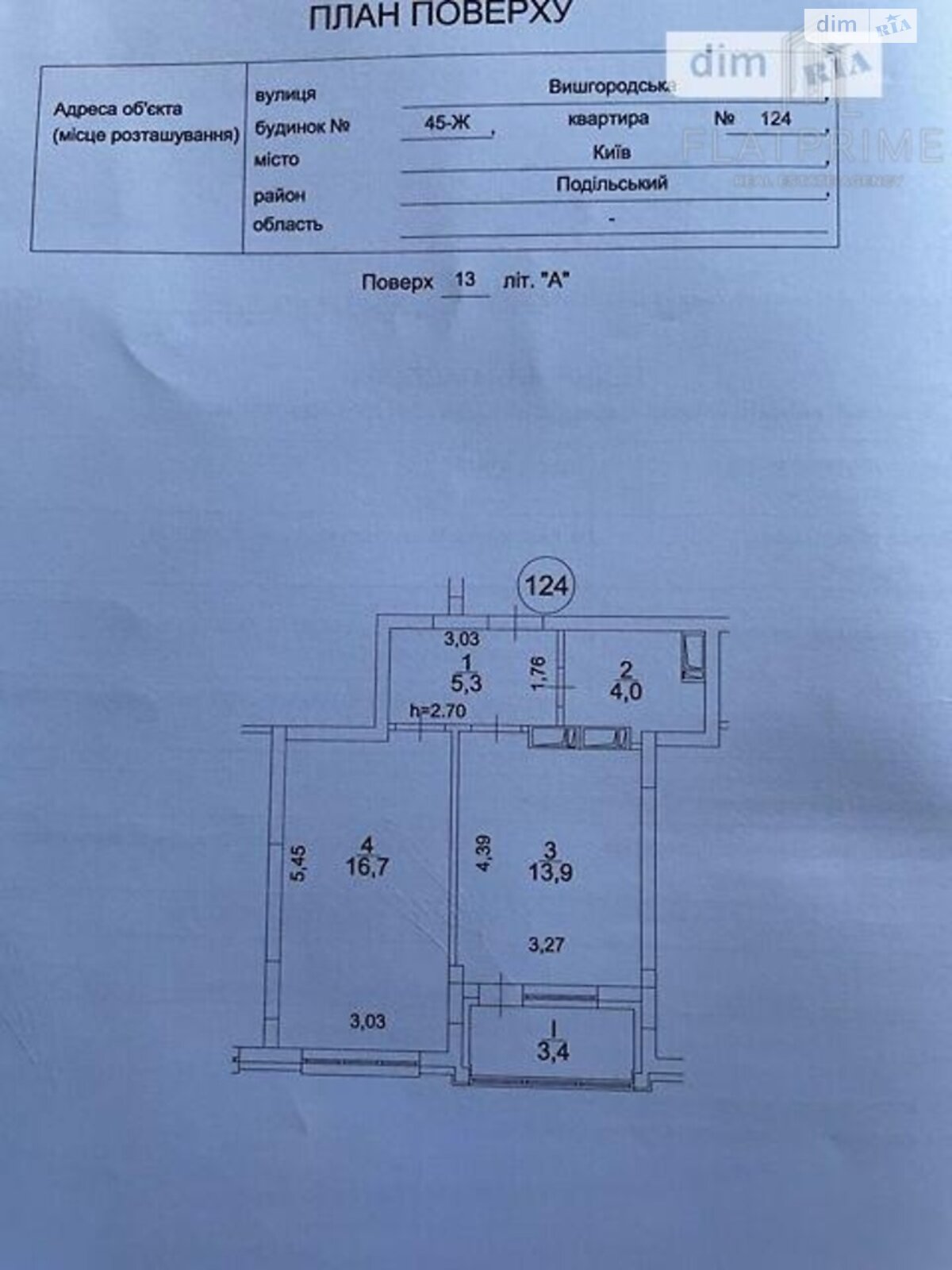Продажа однокомнатной квартиры в Киеве, на ул. Вышгородская 45Ж, район Ветряные Горы фото 1