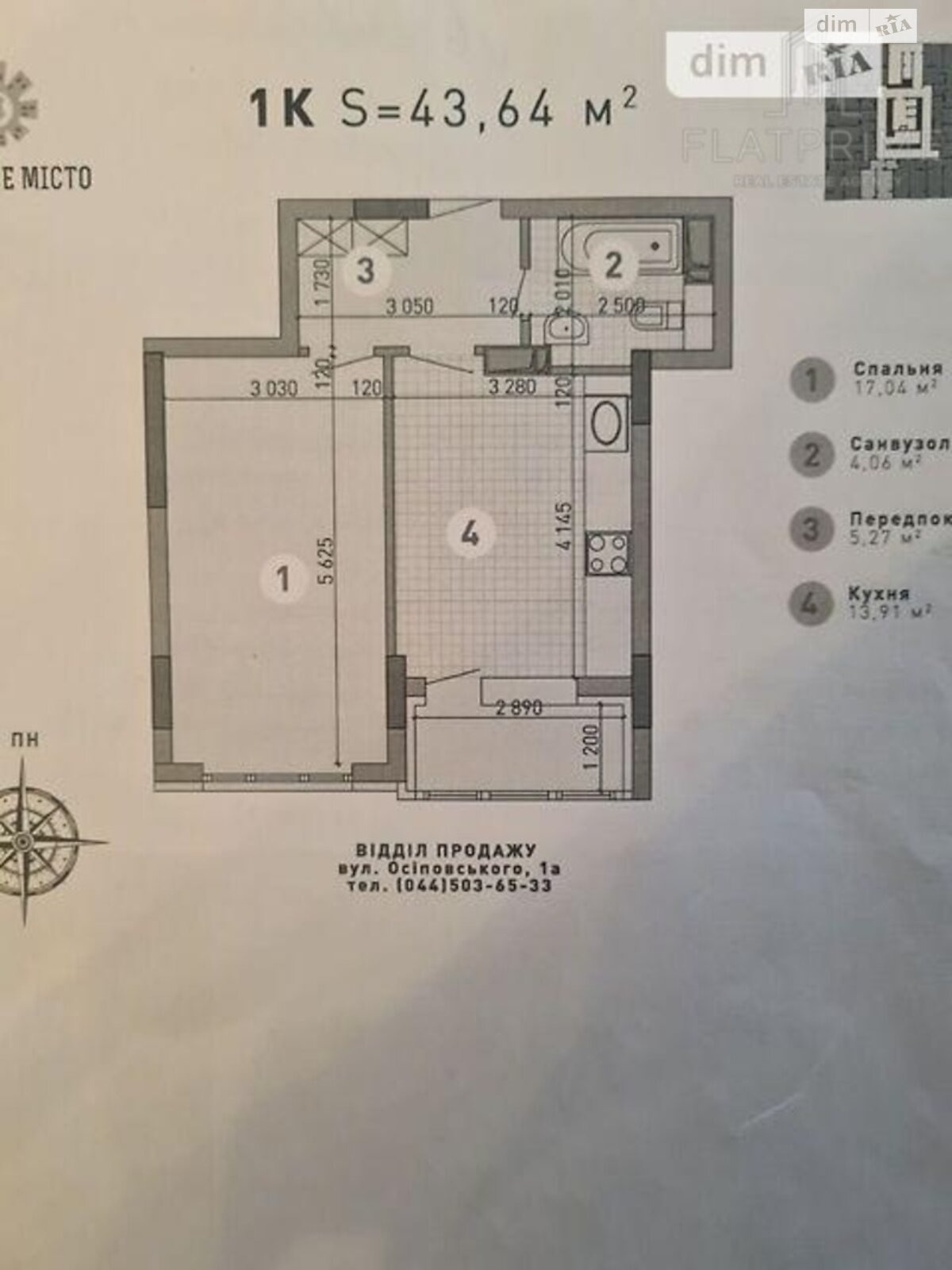 Продажа однокомнатной квартиры в Киеве, на ул. Вышгородская 45Ж, район Ветряные Горы фото 1