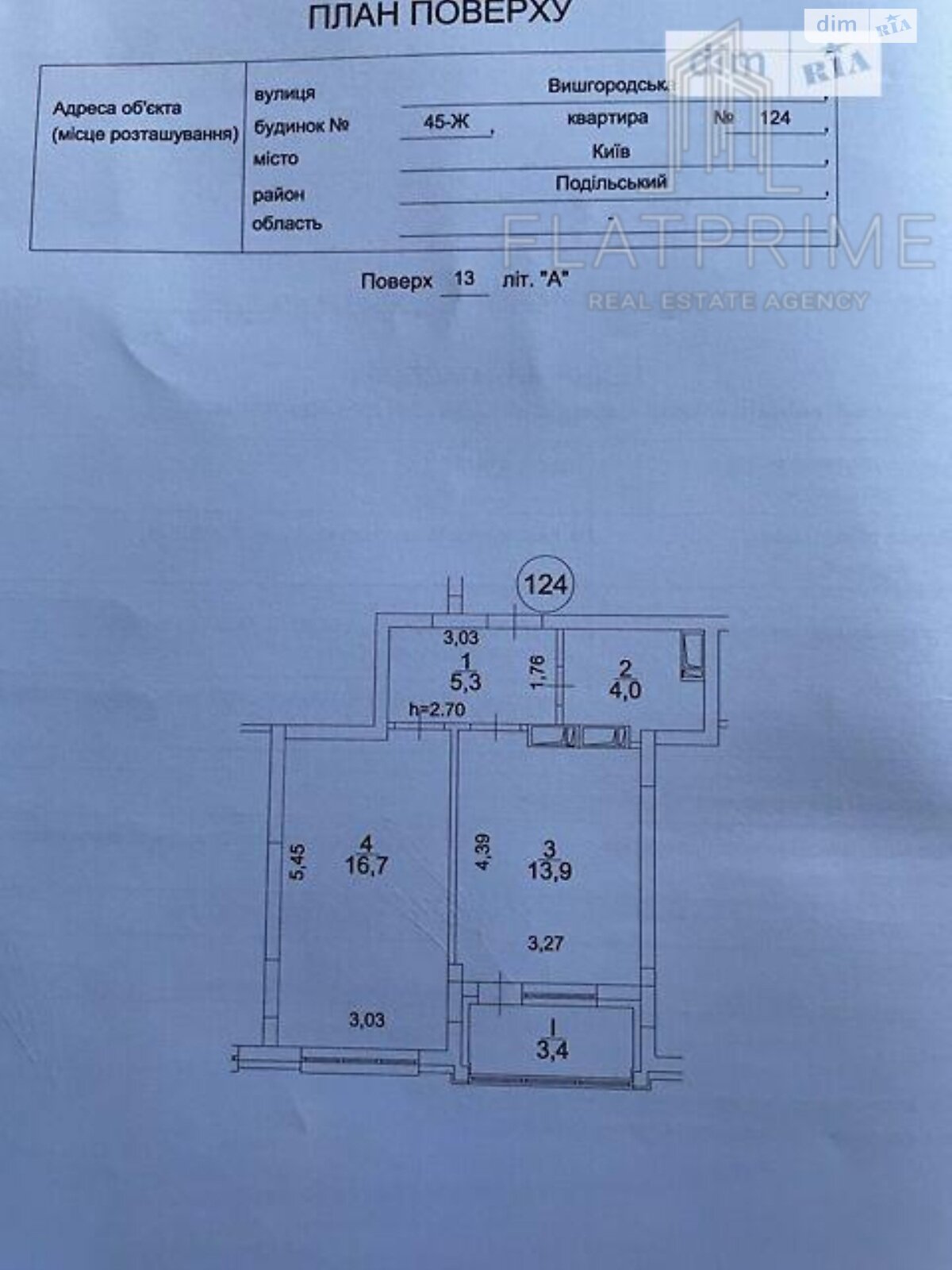 Продажа однокомнатной квартиры в Киеве, на ул. Вышгородская 45Ж, район Ветряные Горы фото 1