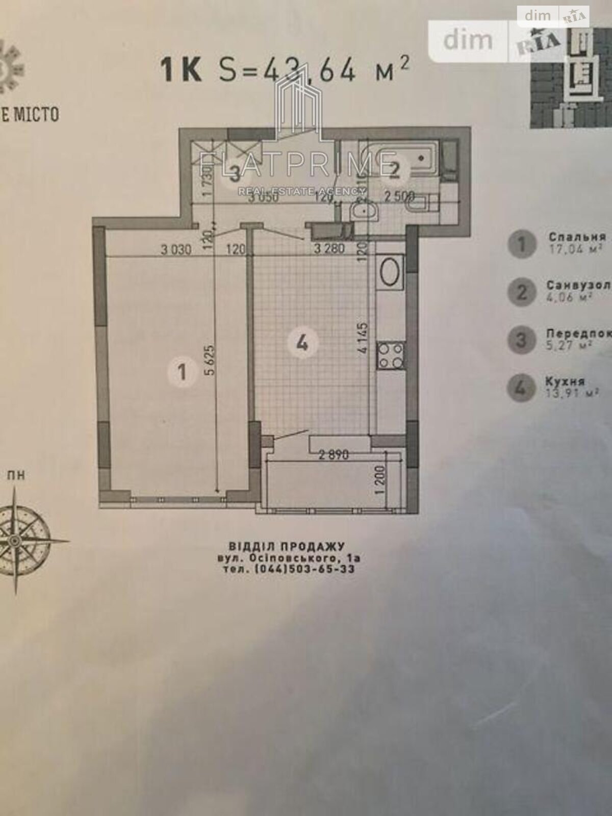Продажа однокомнатной квартиры в Киеве, на ул. Вышгородская 45Ж, район Ветряные Горы фото 1
