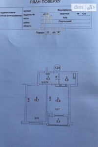 Продажа однокомнатной квартиры в Киеве, на ул. Вышгородская 45Ж, район Ветряные Горы фото 2