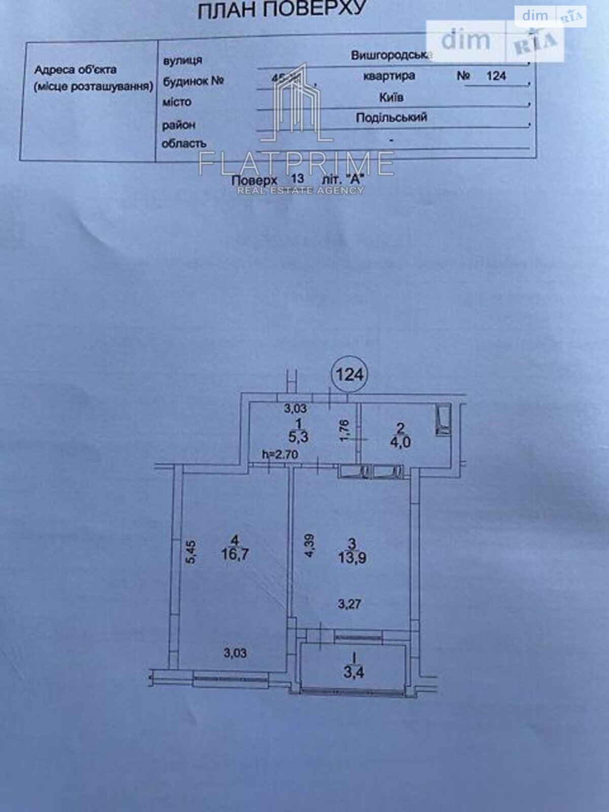 Продажа однокомнатной квартиры в Киеве, на ул. Вышгородская 45Ж, район Ветряные Горы фото 1