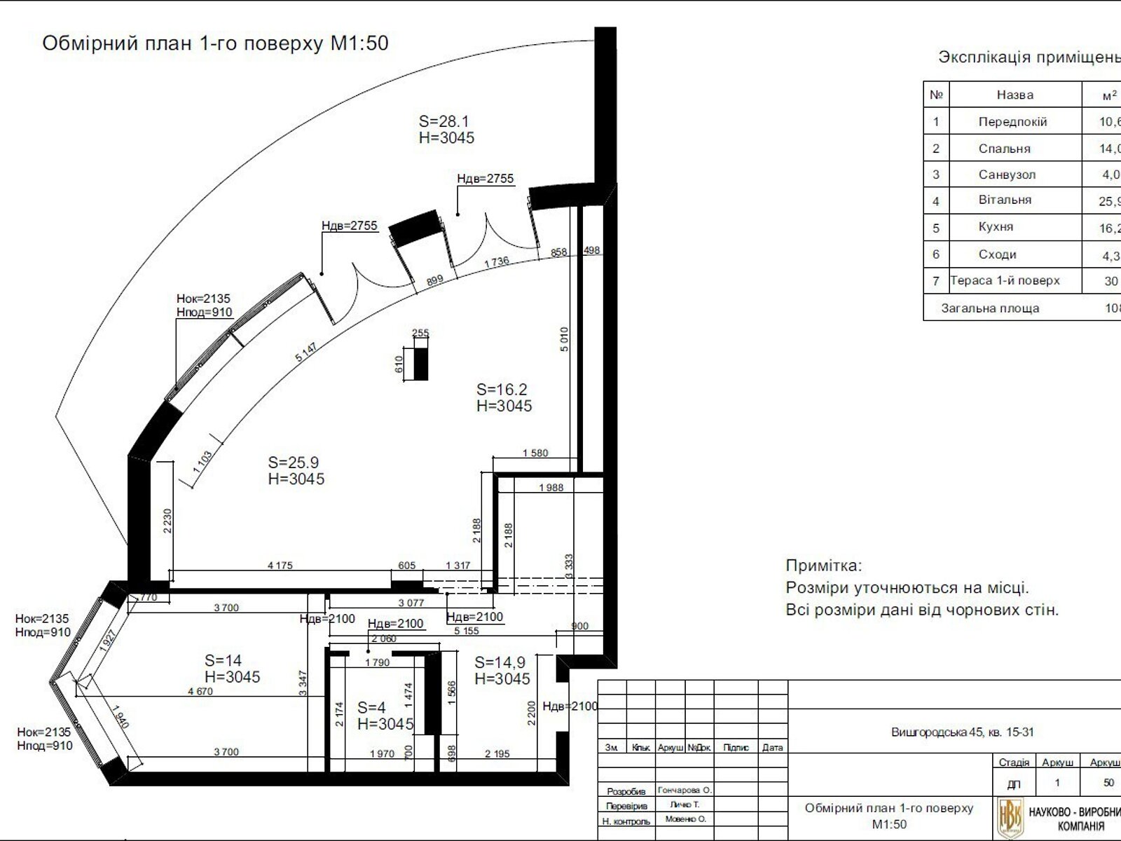 Продажа четырехкомнатной квартиры в Киеве, на ул. Вышгородская 45, район Ветряные Горы фото 1
