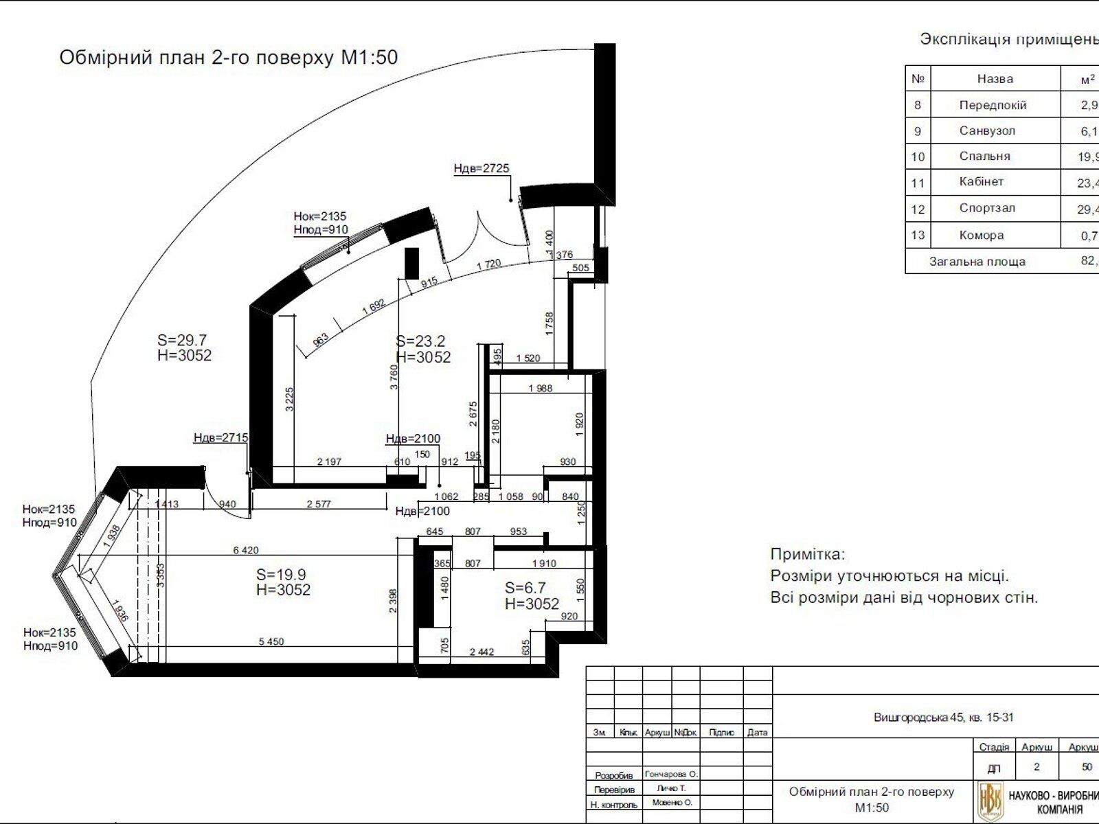 Продажа четырехкомнатной квартиры в Киеве, на ул. Вышгородская 45, район Ветряные Горы фото 1