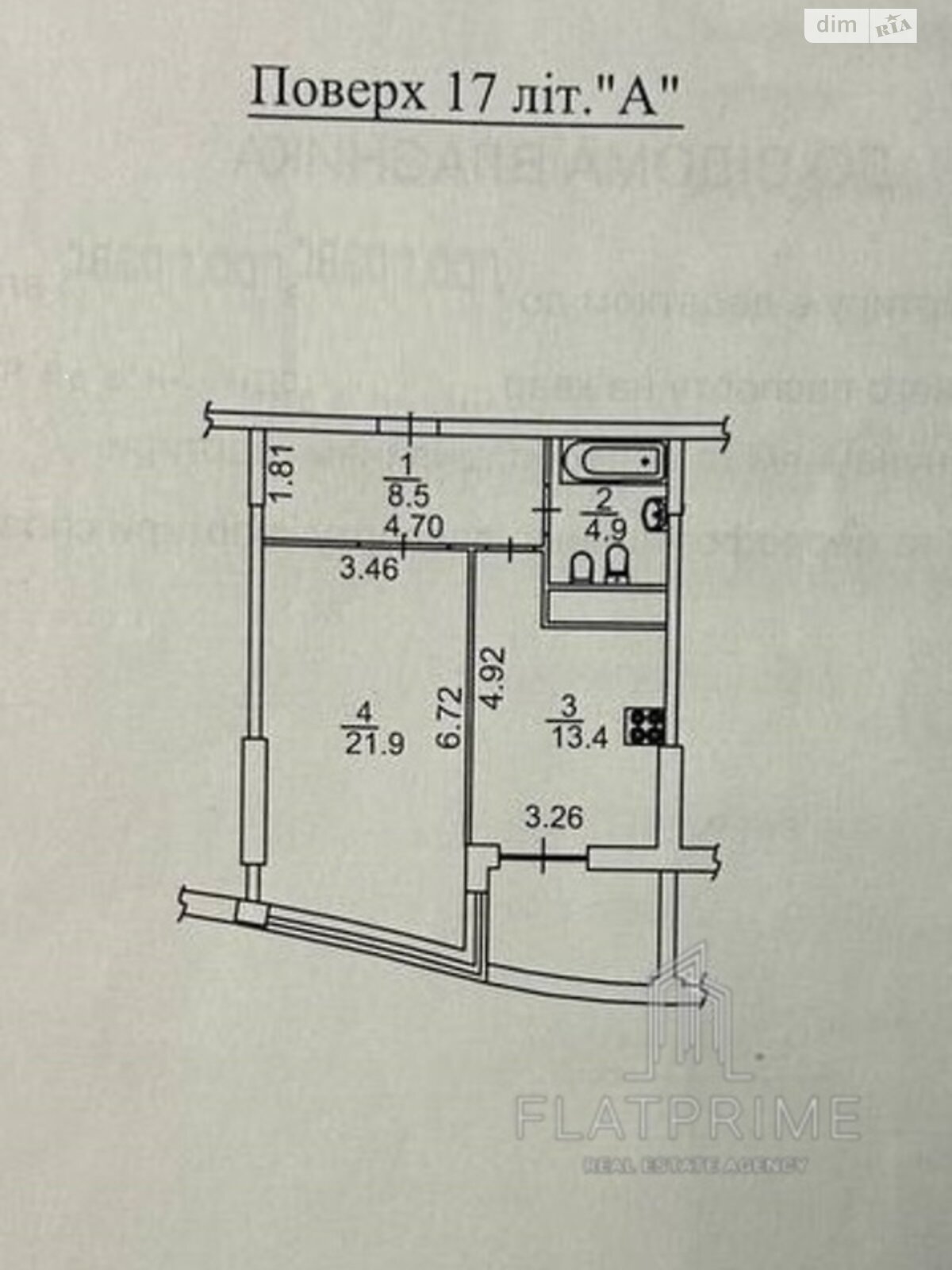 Продажа однокомнатной квартиры в Киеве, на ул. Вышгородская 45 корпус 1, район Ветряные Горы фото 1