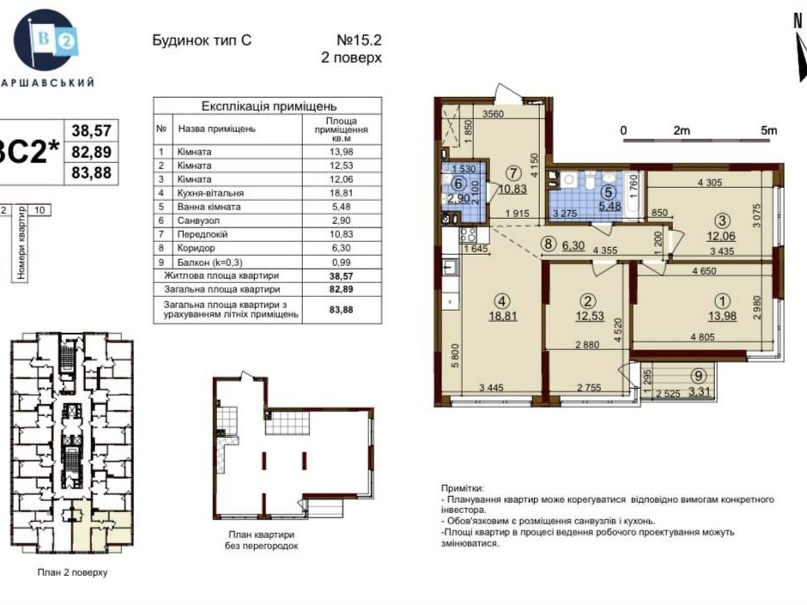 Продажа трехкомнатной квартиры в Киеве, на ул. Александра Олеся 5А, район Виноградарь фото 1 Продажа трехкомнатной квартиры в Киеве, на ул. Александра Олеся 5А, район Виноградарь фото 1