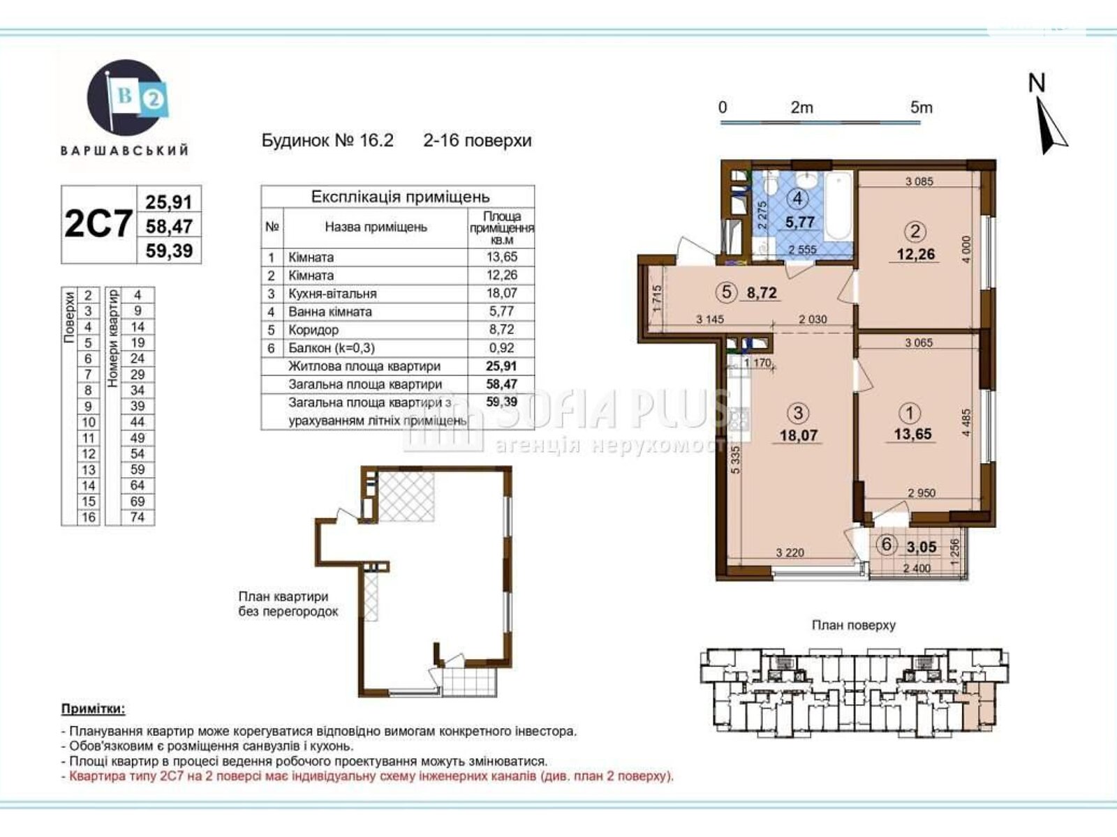 Продажа двухкомнатной квартиры в Киеве, на ул. Александра Олеся 5, район Виноградарь фото 1