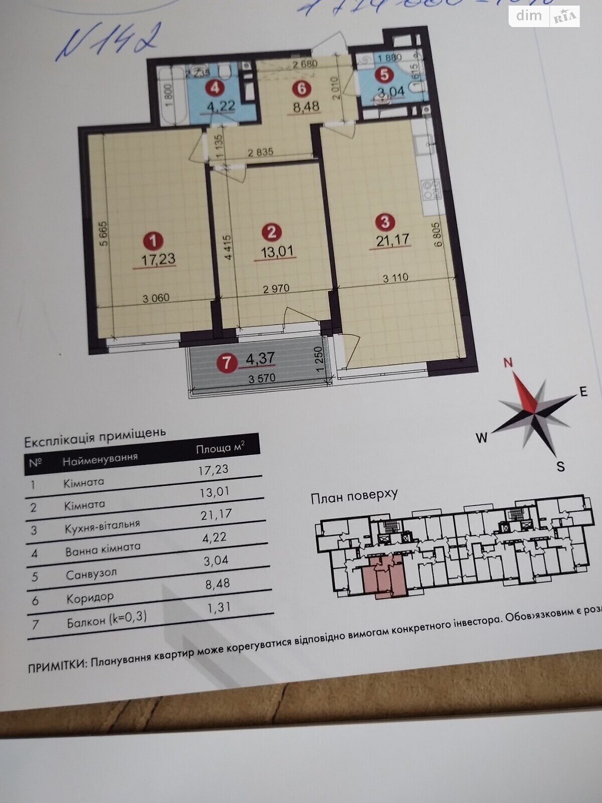 Продажа двухкомнатной квартиры в Киеве, на ул. Александра Олеся 1, кв. 142, район Виноградарь фото 1