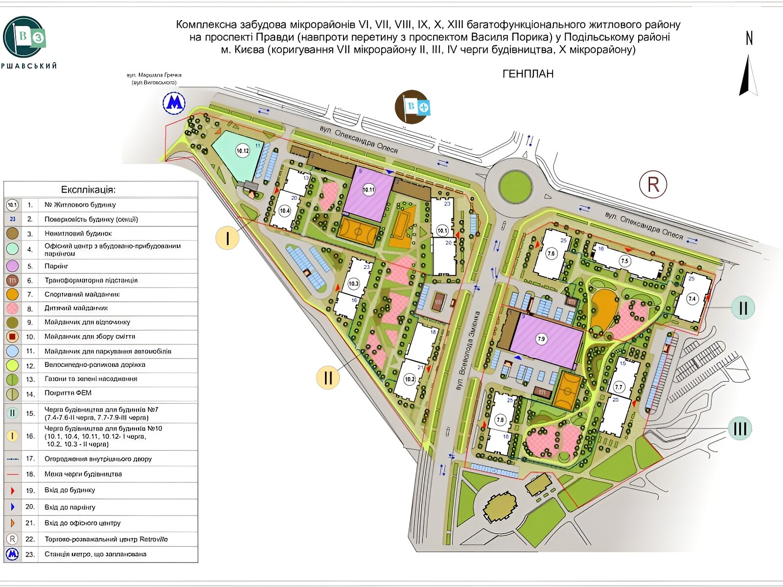 Продажа однокомнатной квартиры в Киеве, на ул. Александра Олеся, район Виноградарь фото 1