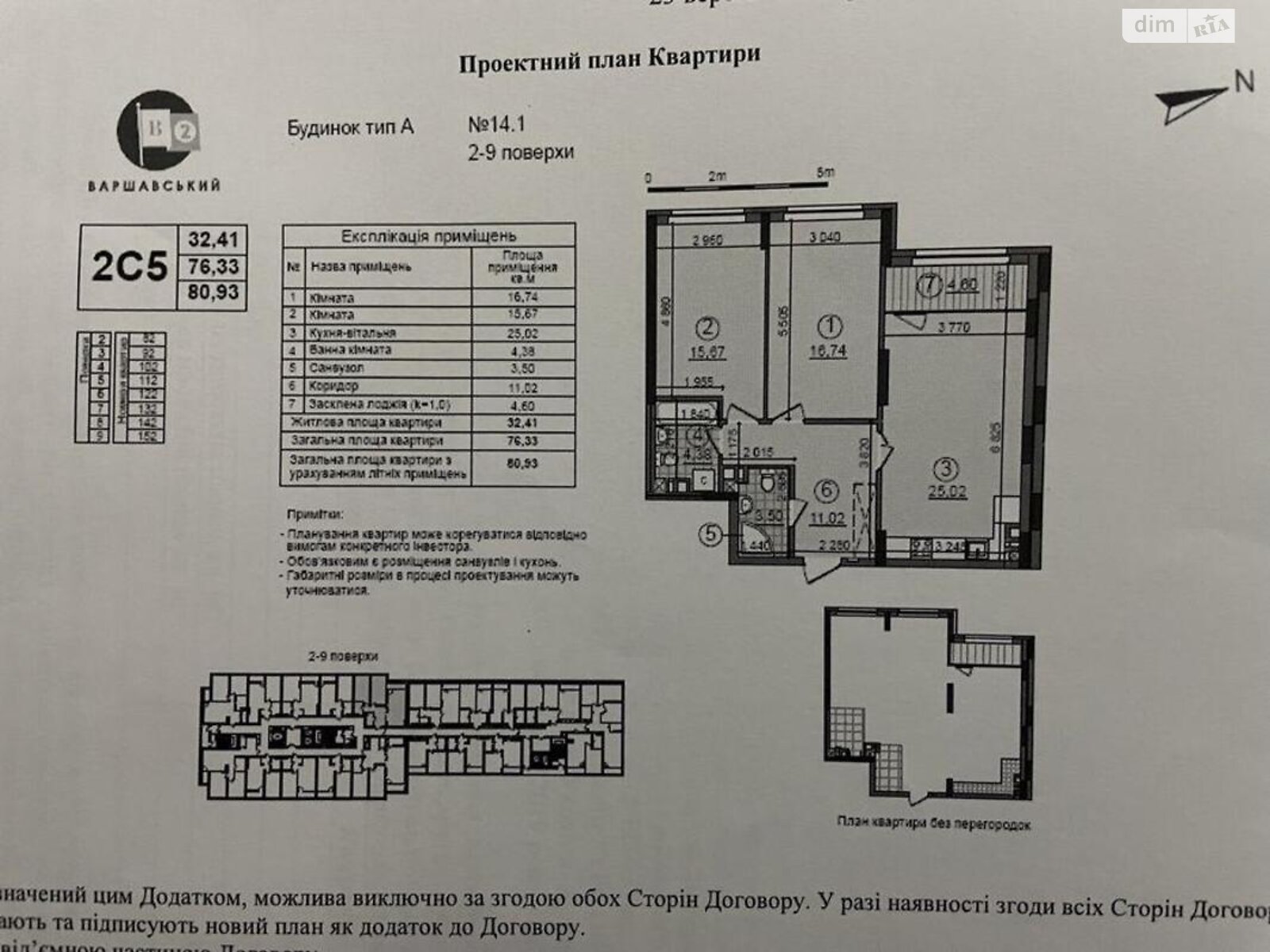 Продажа двухкомнатной квартиры в Киеве, на ул. Александра Олеся, район Виноградарь фото 1 Продажа двухкомнатной квартиры в Киеве, на ул. Александра Олеся, район Виноградарь фото 1