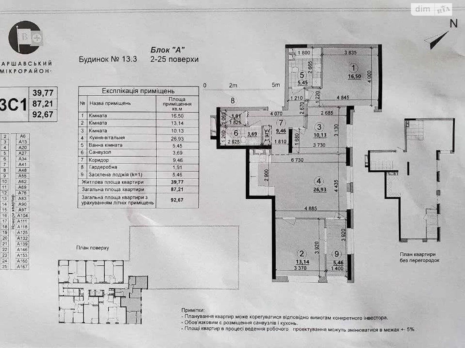 Продажа трехкомнатной квартиры в Киеве, на просп. Правды 83, район Виноградарь фото 1