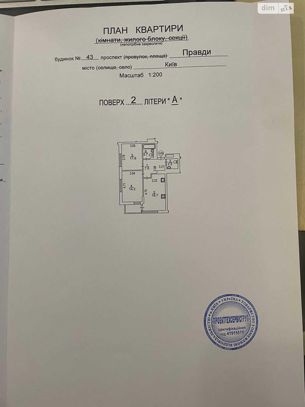 Продажа двухкомнатной квартиры в Киеве, на просп. Правды 43, район Виноградарь фото 1