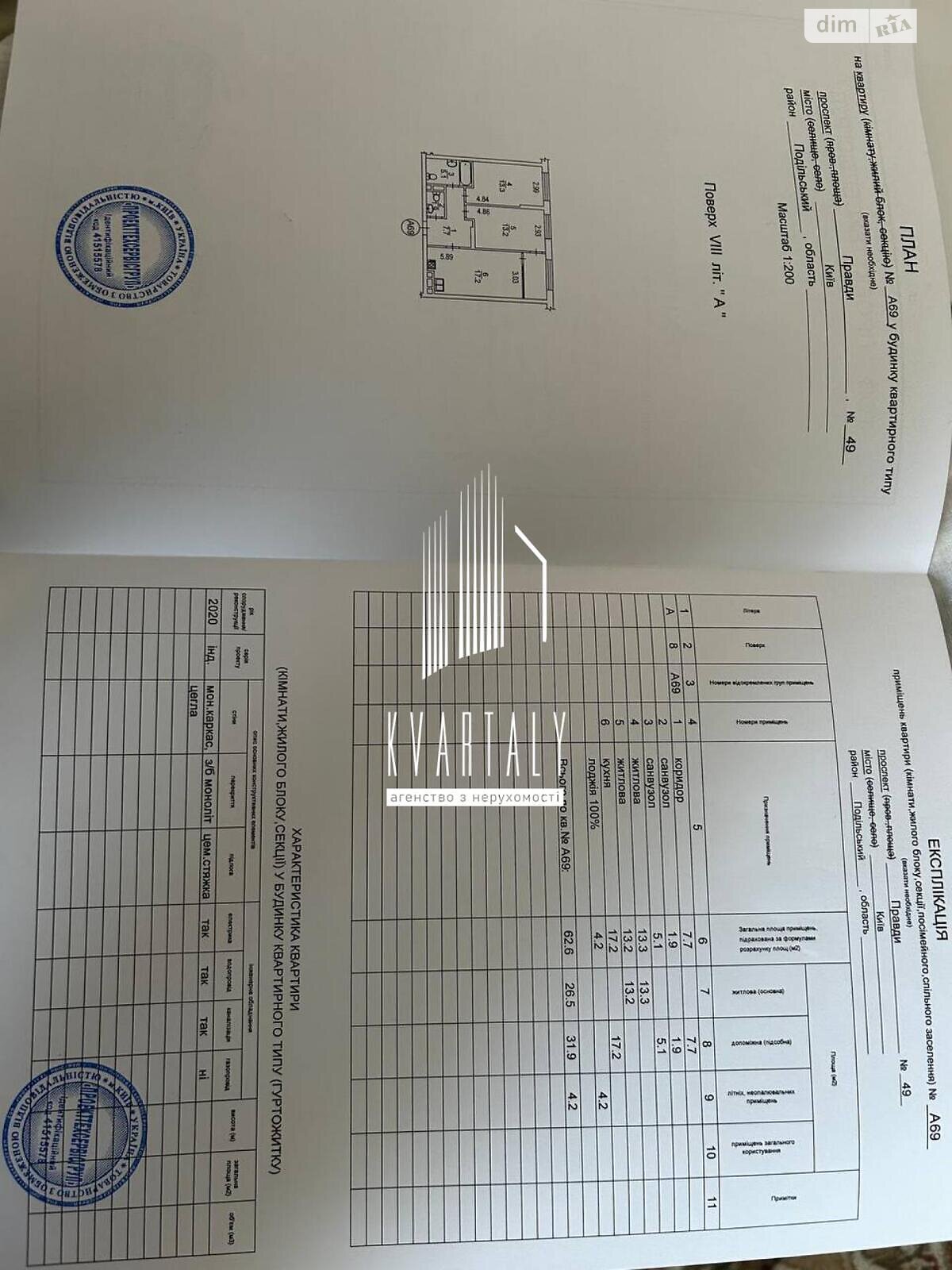 Продажа двухкомнатной квартиры в Киеве, на просп. Правды 49, район Виноградарь фото 1