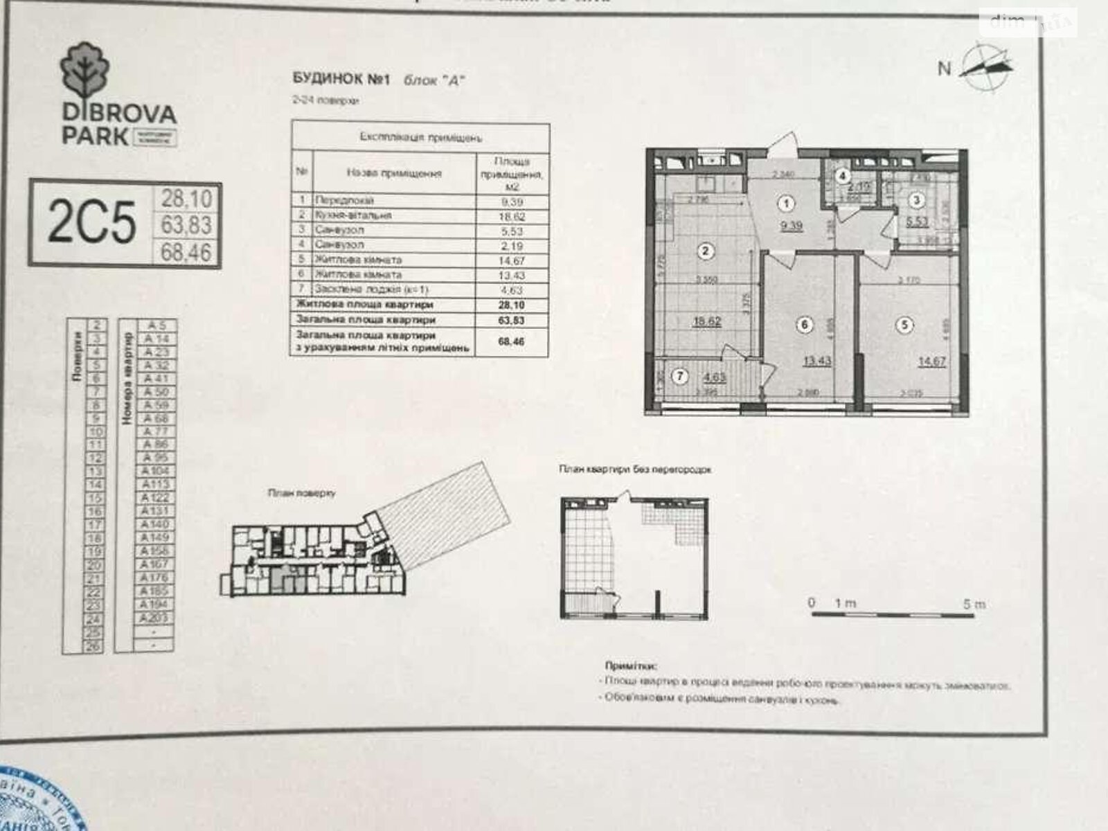 Продажа двухкомнатной квартиры в Киеве, на ул. Виктора Некрасова 57, район Виноградарь фото 1