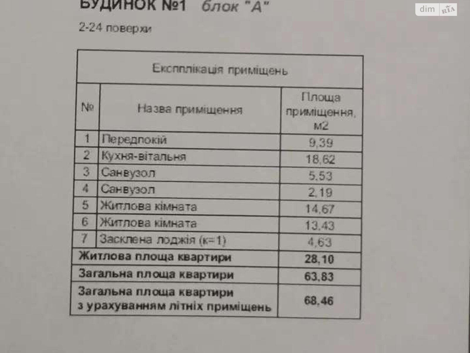 Продажа двухкомнатной квартиры в Киеве, на ул. Виктора Некрасова 57, район Виноградарь фото 1