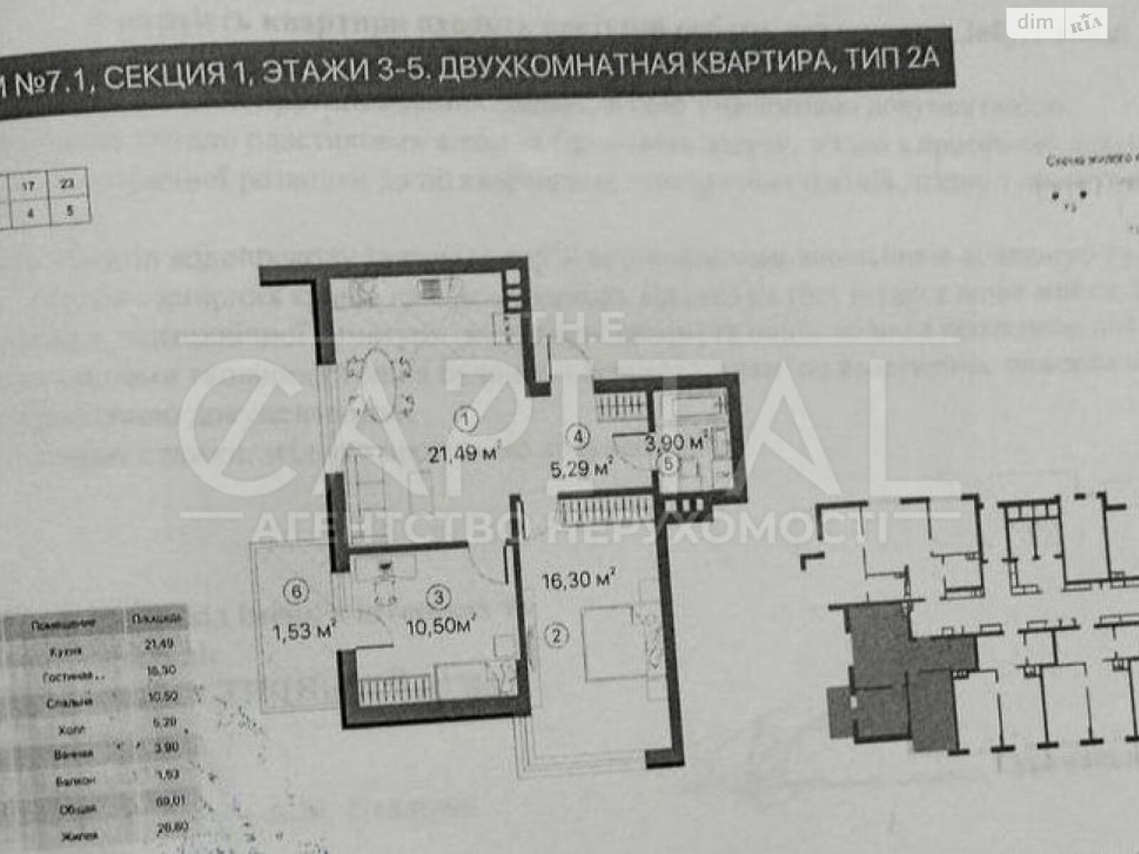 Продажа двухкомнатной квартиры в Киеве, на просп. Европейского Союза 15/2, кв. 59, район Виноградарь фото 1