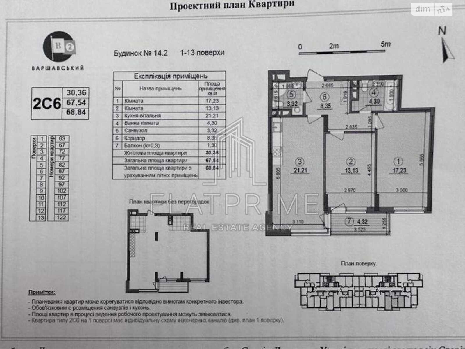 Продажа двухкомнатной квартиры в Киеве, на ул. Генерала Грекова 2, район Виноградарь фото 1 Продажа двухкомнатной квартиры в Киеве, на ул. Генерала Грекова 2, район Виноградарь фото 1