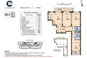 Продажа трехкомнатной квартиры в Киеве, на ул. Генерала Грекова 2, район Виноградарь фото 2