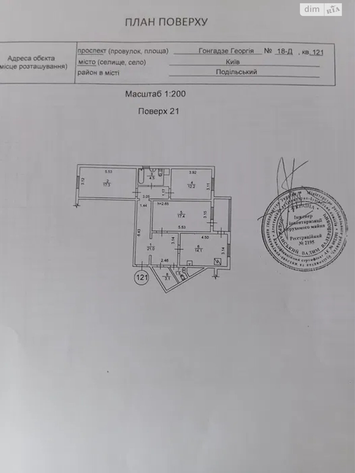 Продаж трикімнатної квартири в Києві, на просп. Гонгадзе Георгія 18, район Виноградар фото 1 Продаж трикімнатної квартири в Києві, на просп. Гонгадзе Георгія 18, район Виноградар фото 1