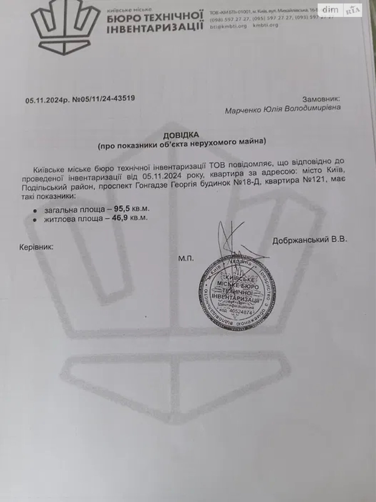 Продаж трикімнатної квартири в Києві, на просп. Гонгадзе Георгія 18, район Виноградар фото 1 Продаж трикімнатної квартири в Києві, на просп. Гонгадзе Георгія 18, район Виноградар фото 1