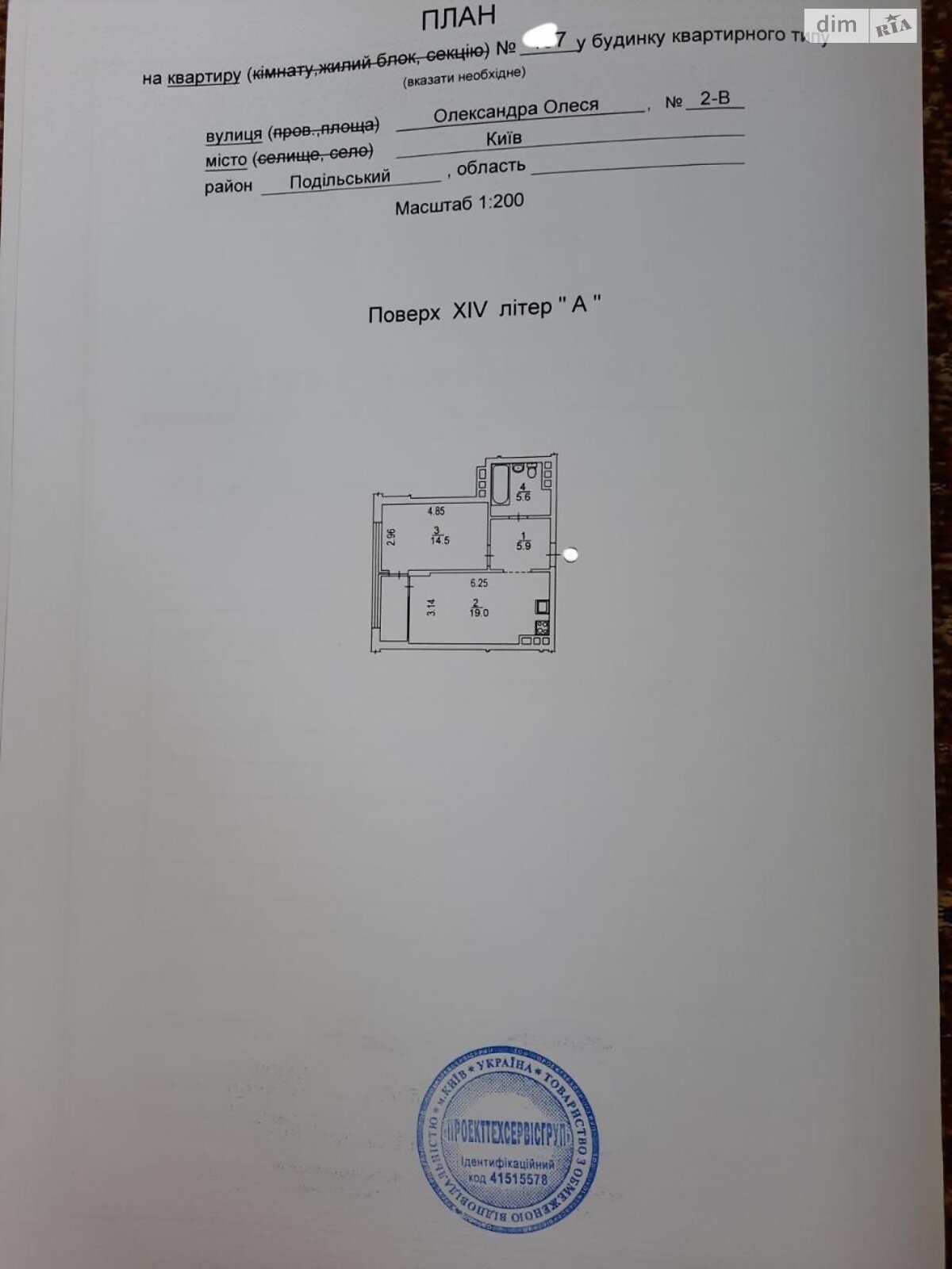 Продажа однокомнатной квартиры в Киеве, на ул. Александра Олеся 2В, район Виноградарь фото 1