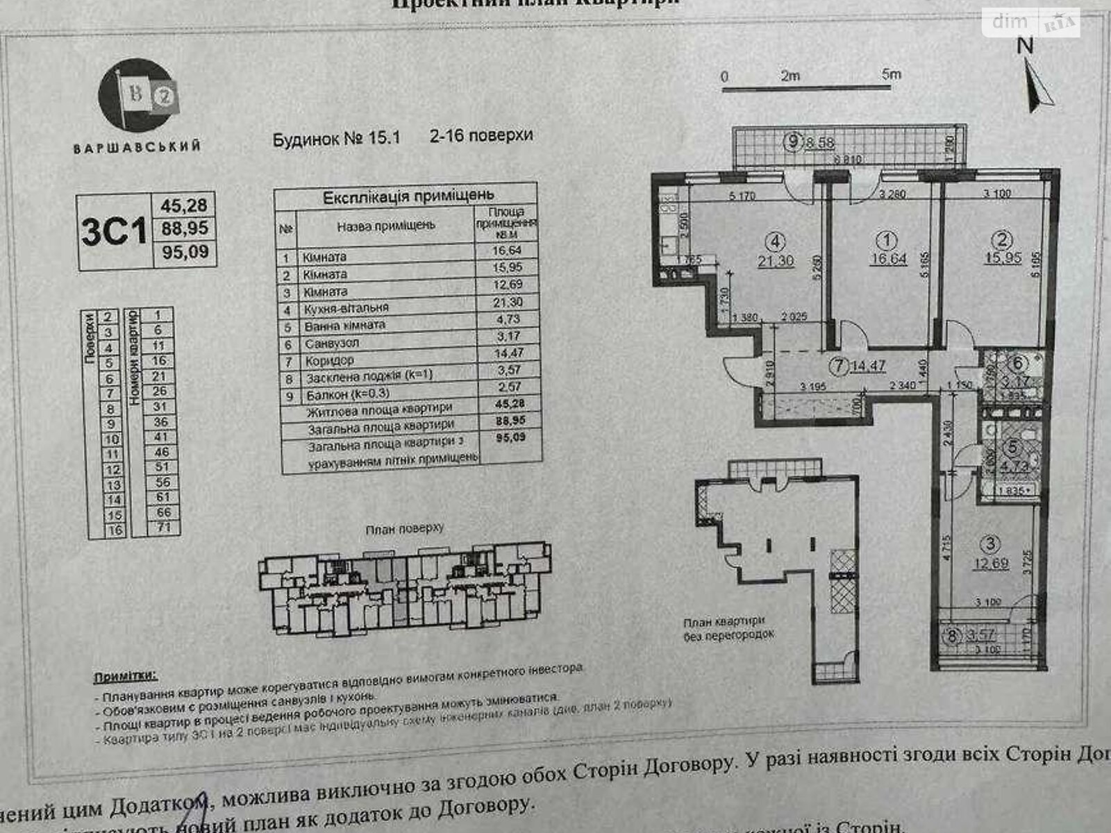 Продажа трехкомнатной квартиры в Киеве, на ул. Александра Олеся 3, район Виноградарь фото 1