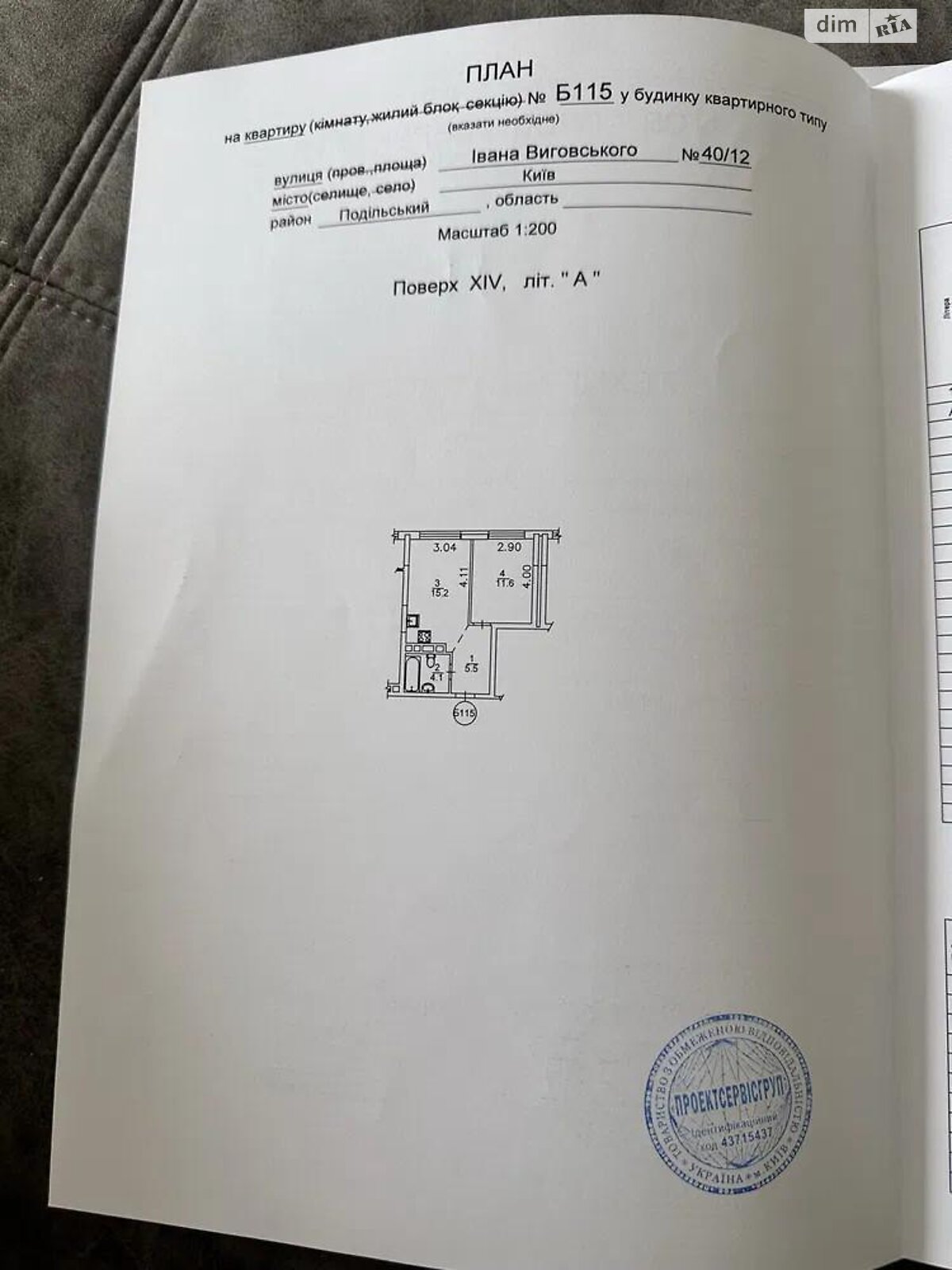 Продаж однокімнатної квартири в Києві, на вул. Івана Виговського 40/12, район Виноградар фото 1 Продаж однокімнатної квартири в Києві, на вул. Івана Виговського 40/12, район Виноградар фото 1