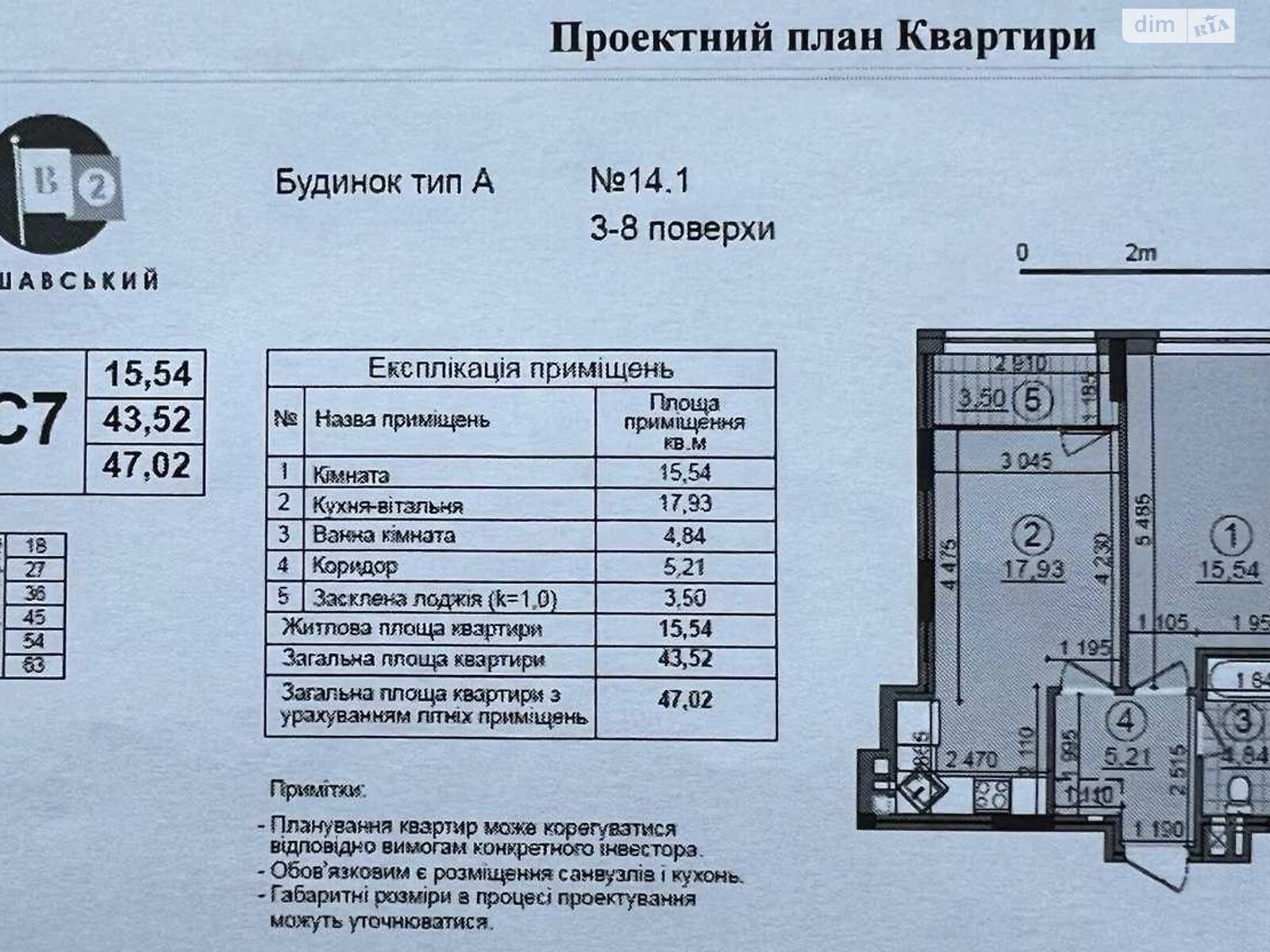 Продаж двокімнатної квартири в Києві, на вул. Межова 14, район Виноградар фото 1