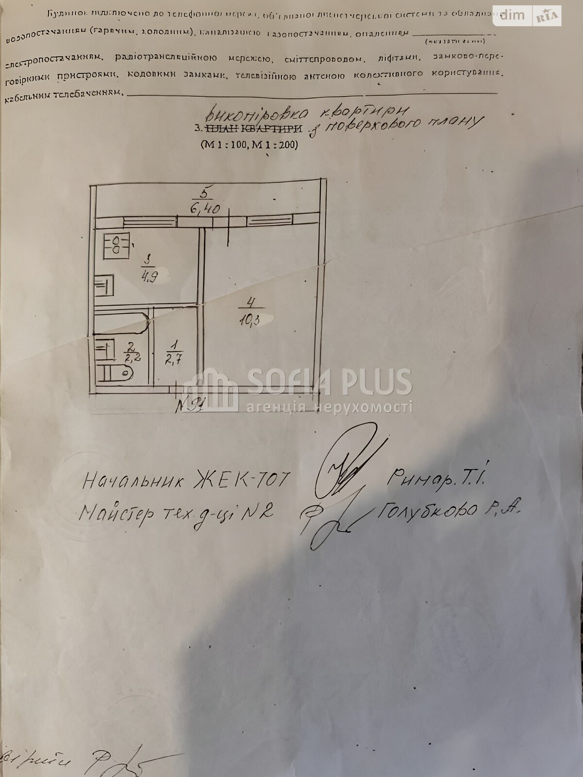 Продажа однокомнатной квартиры в Киеве, на пер. Межевой 3А, район Виноградарь фото 1 Продажа однокомнатной квартиры в Киеве, на пер. Межевой 3А, район Виноградарь фото 1