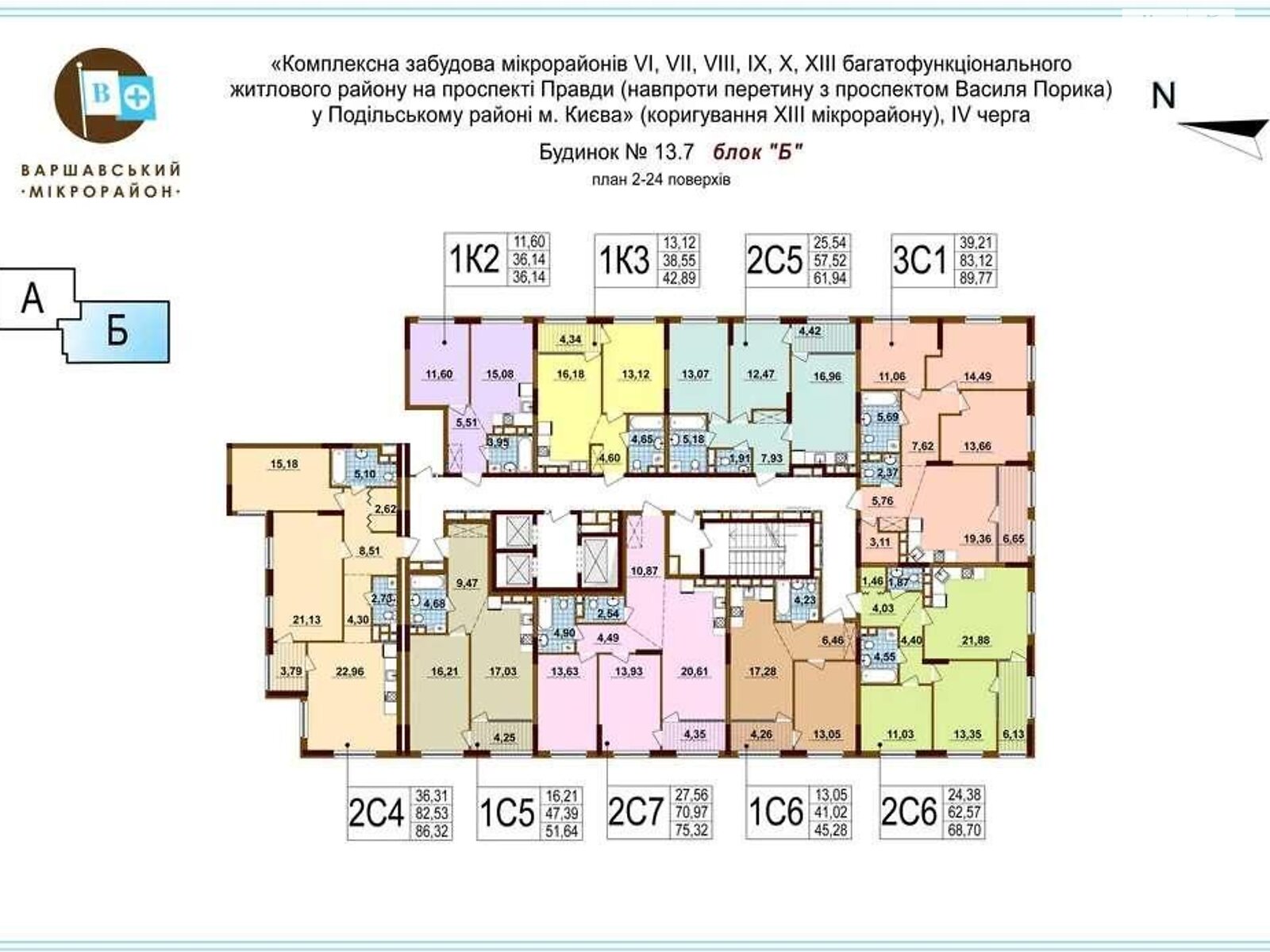 Продажа однокомнатной квартиры в Киеве, на просп. Правды 53/46, район Виноградарь фото 1