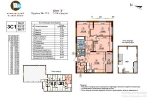 Продажа трехкомнатной квартиры в Киеве, на просп. Европейского Союза 83, район Виноградарь фото 2